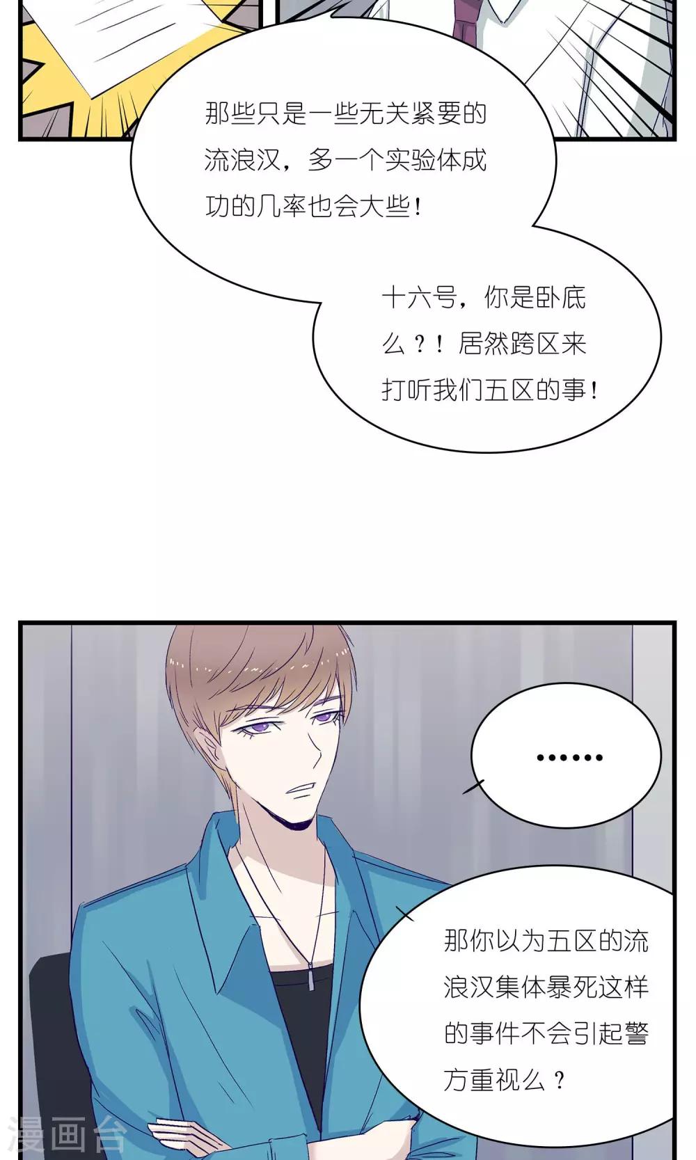第9话6
