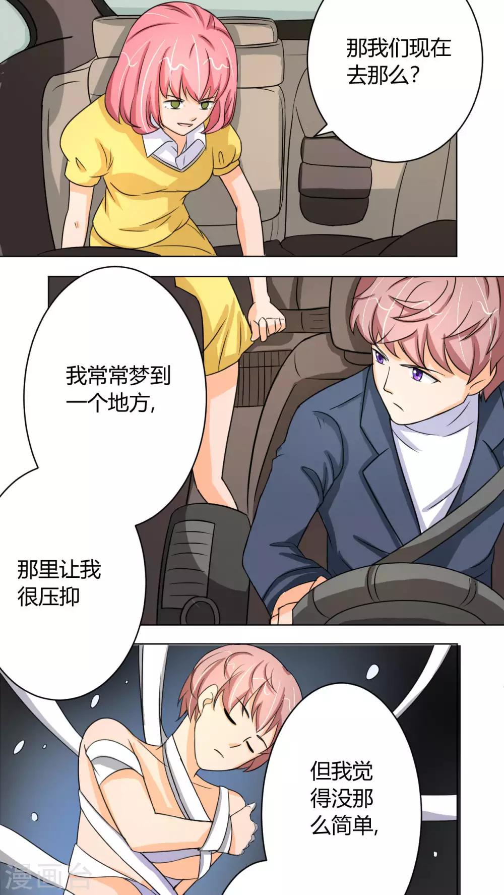 第37话23