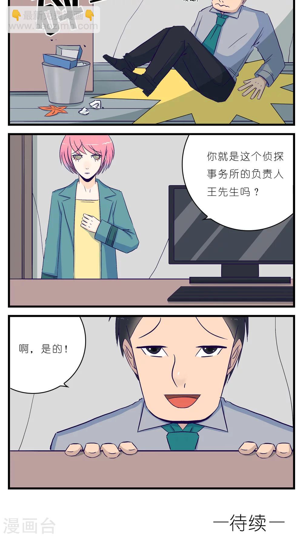 第19话13