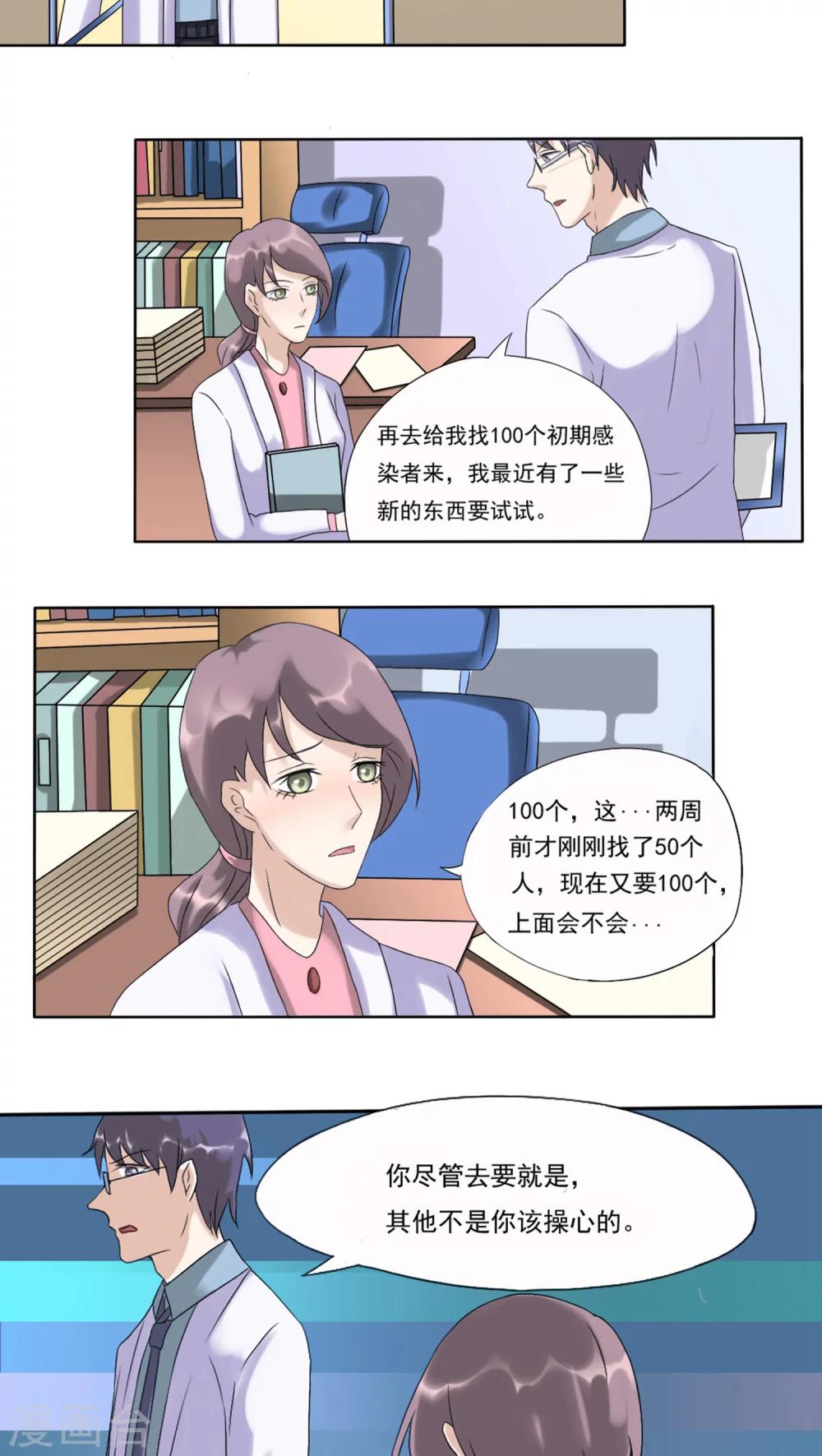 第29话1