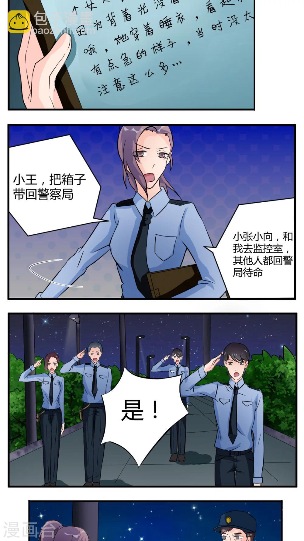 第27话5