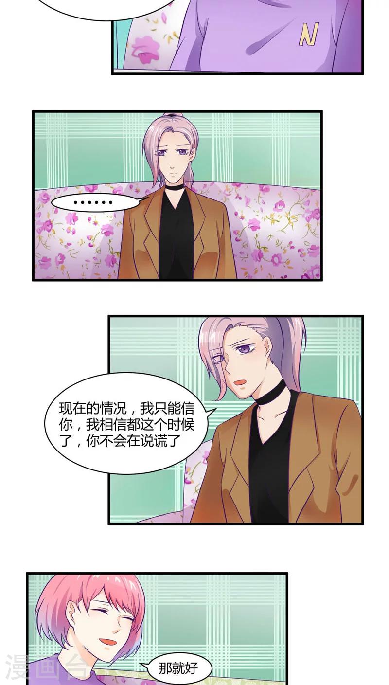 第32话7