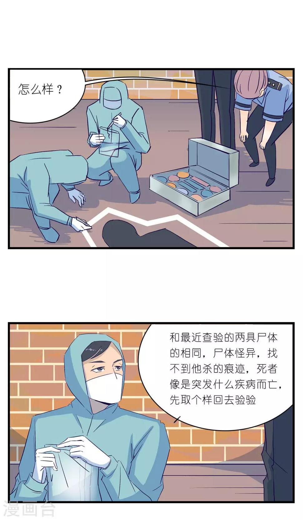 第8话3