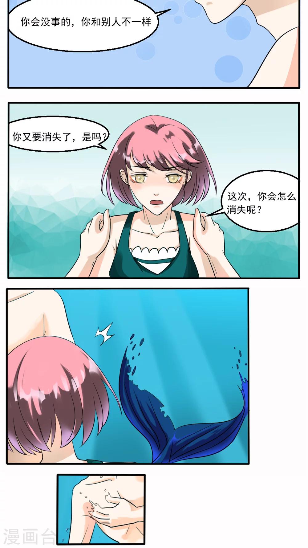 第28话4