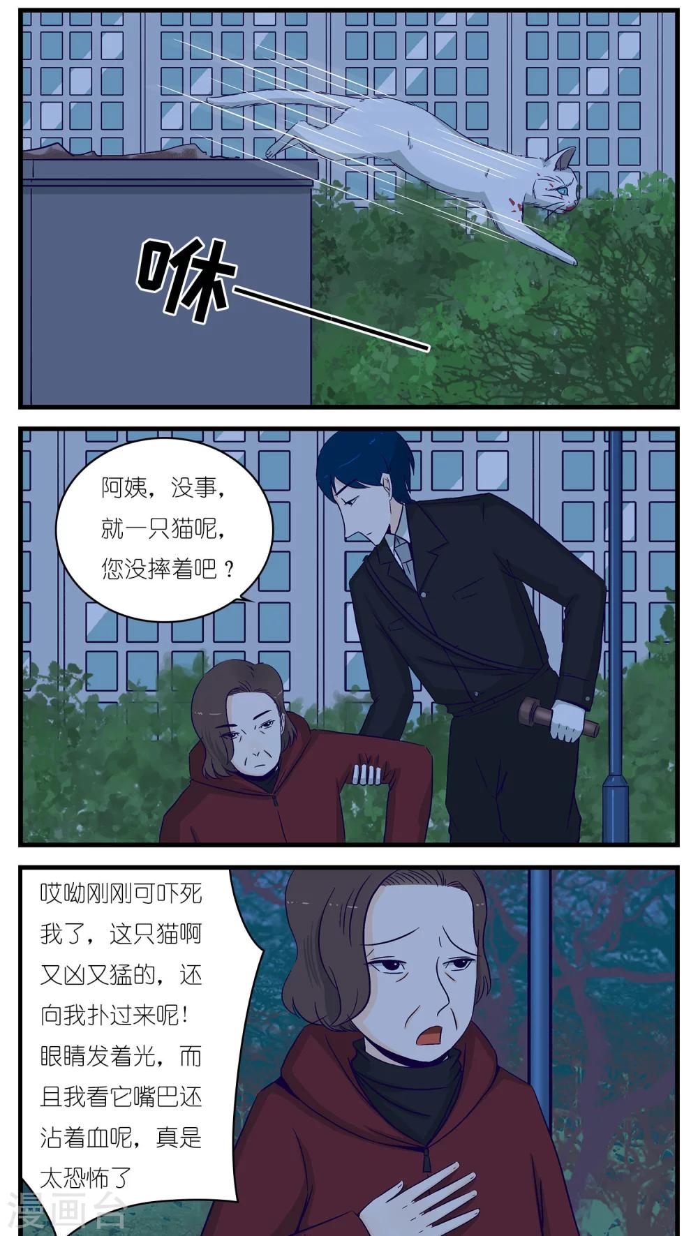 第26话8