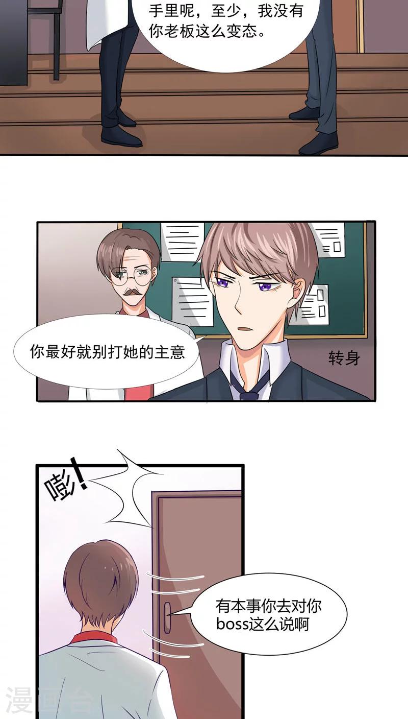 第31话12