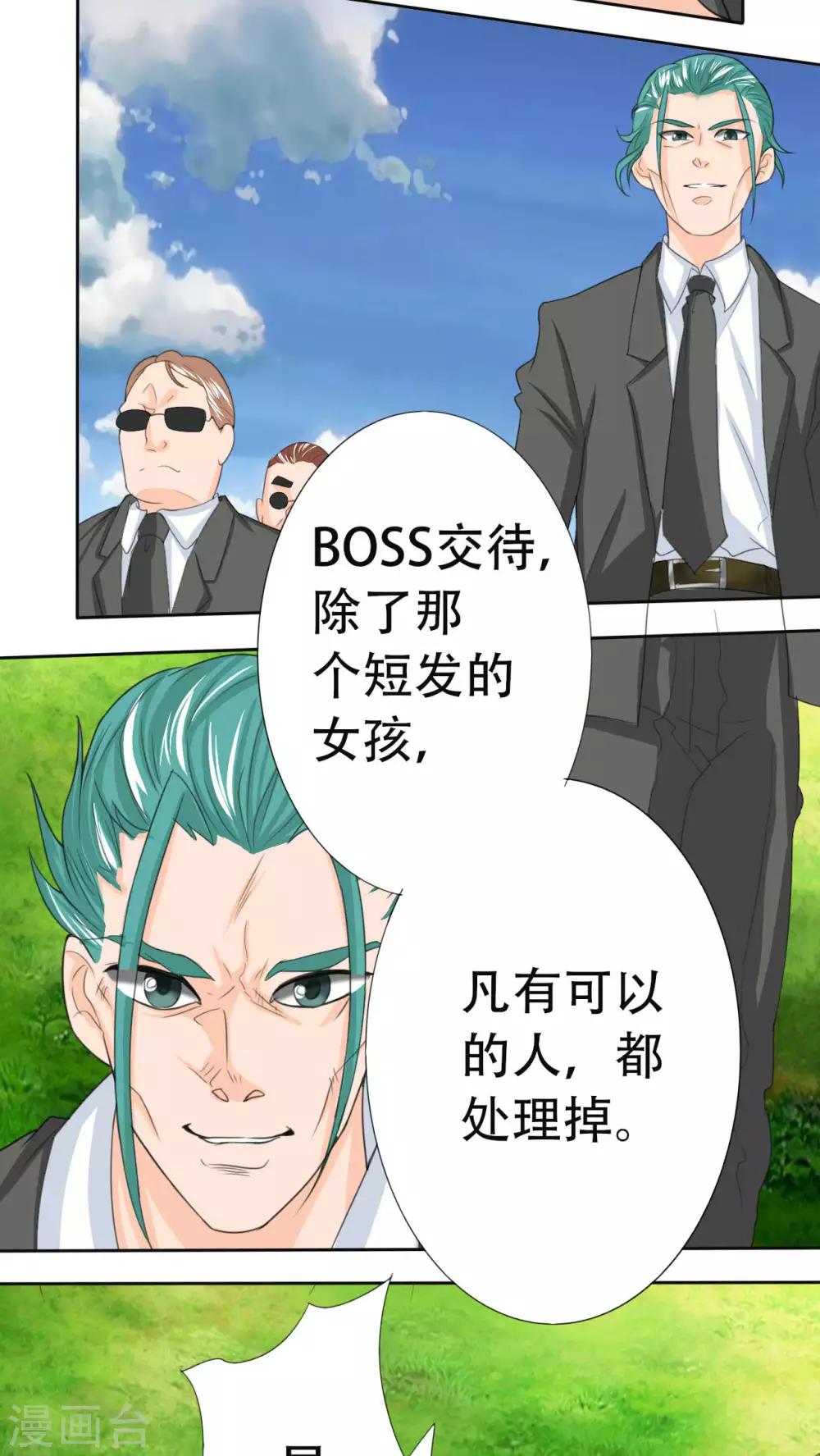 第38话5