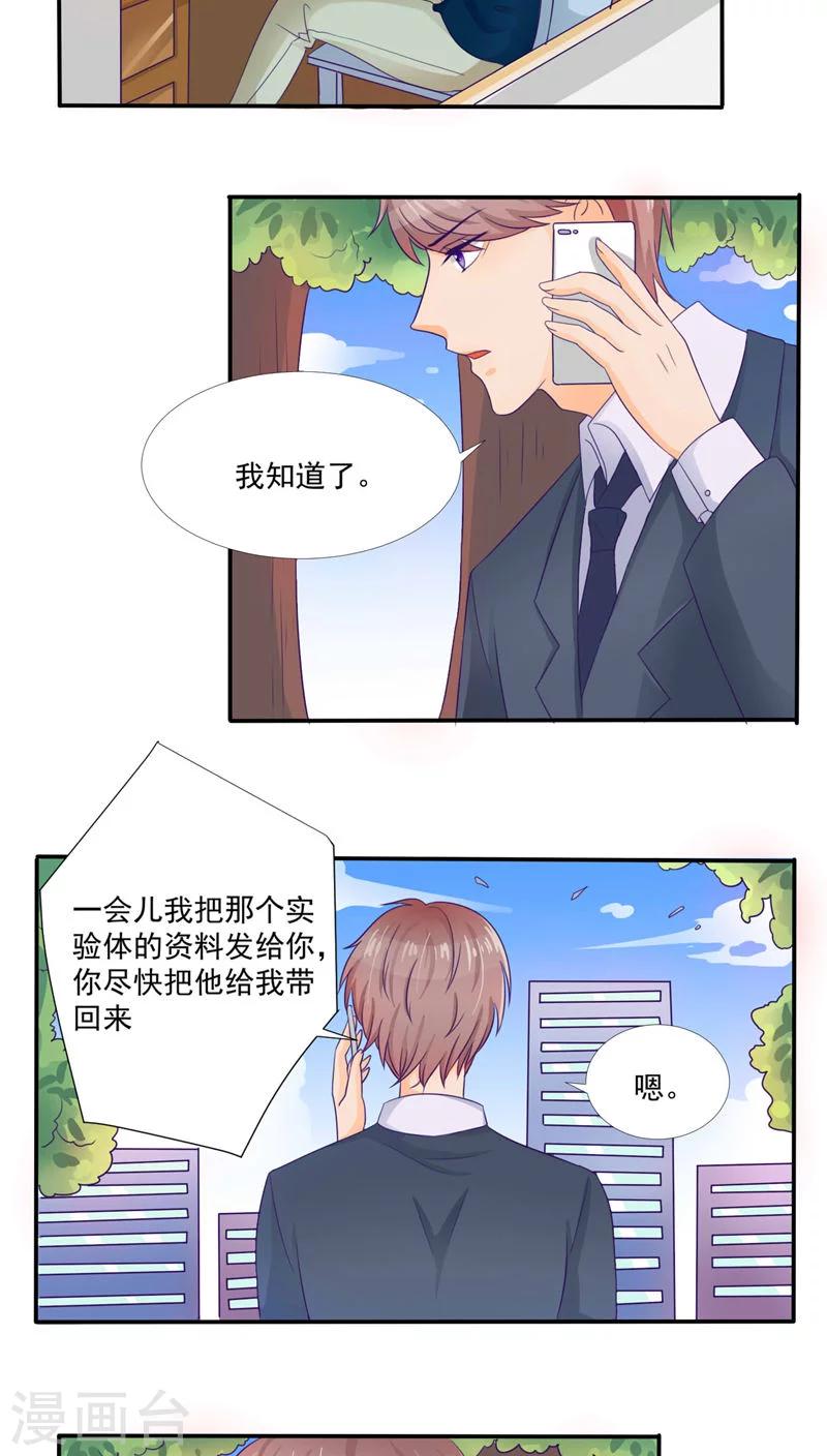 第33话2