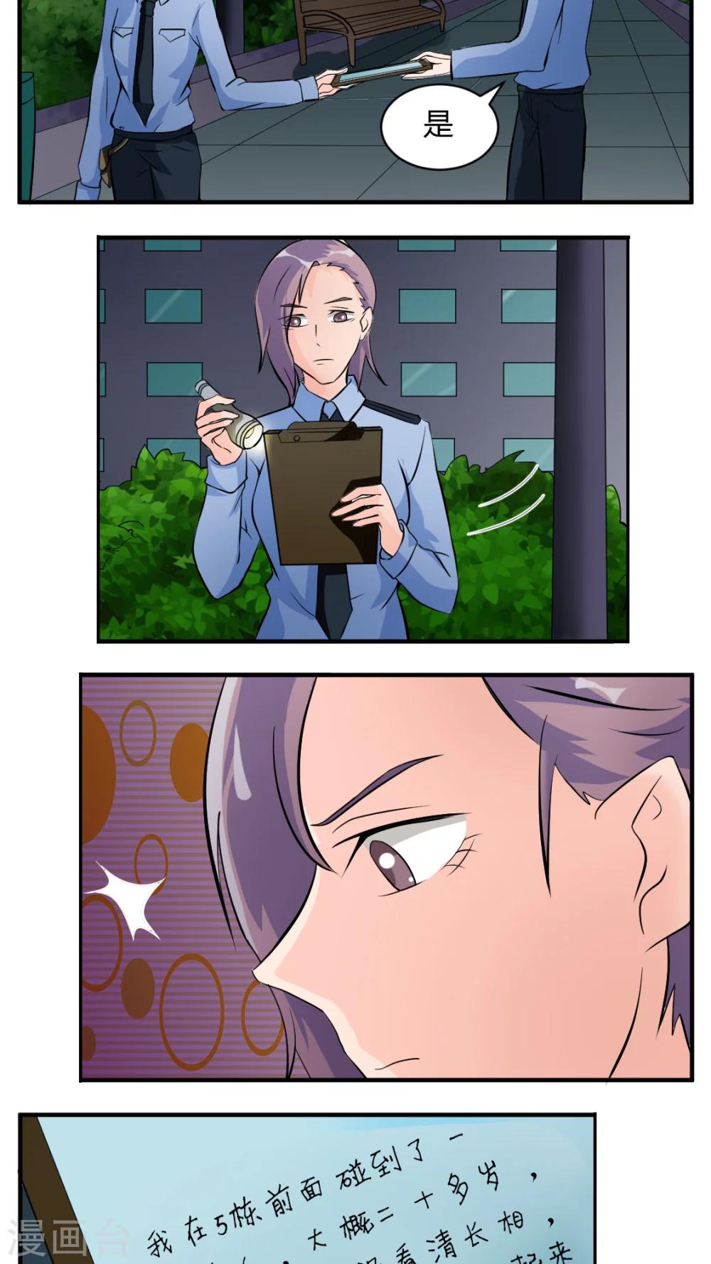 第27话4