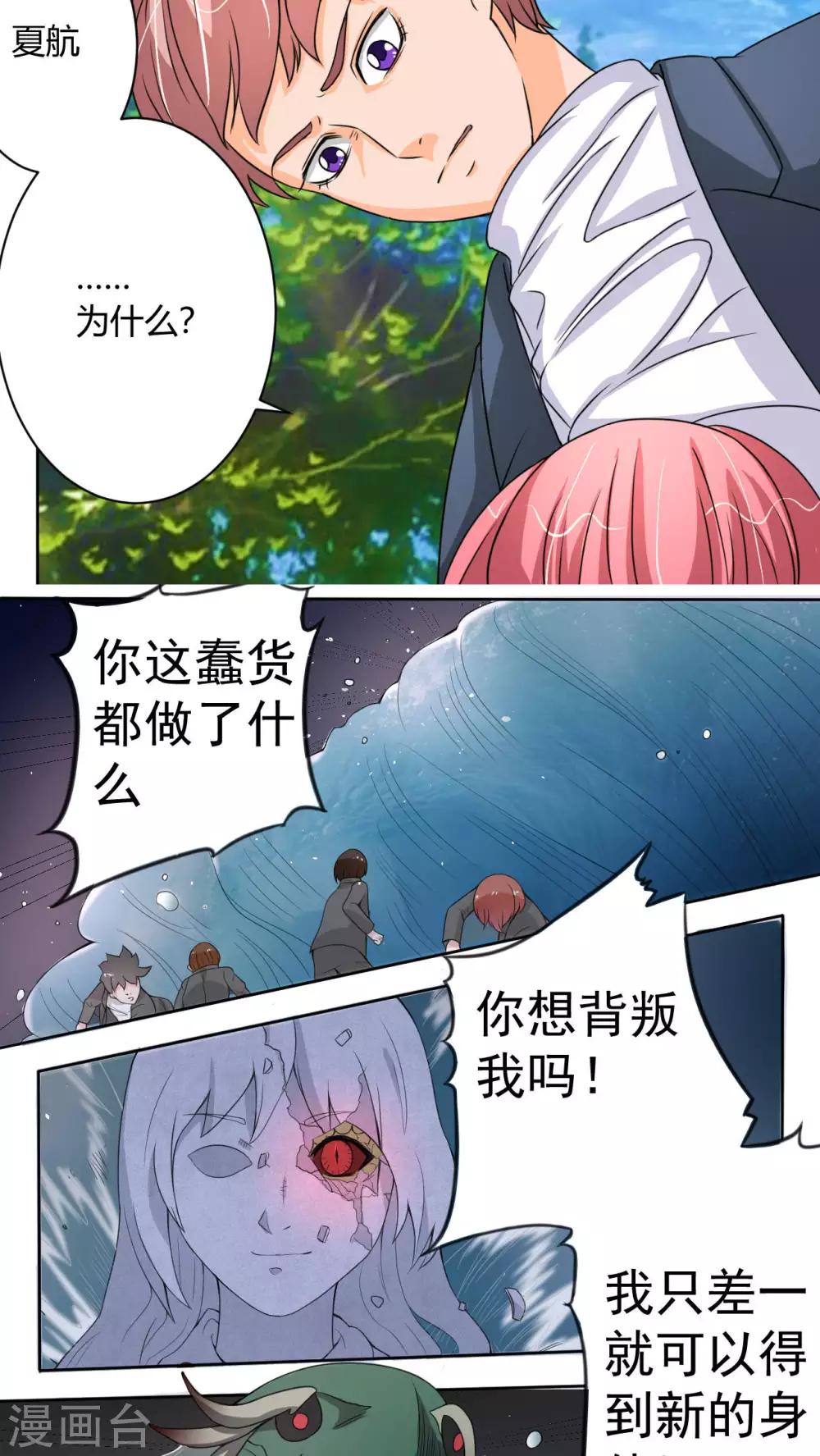 最终话4