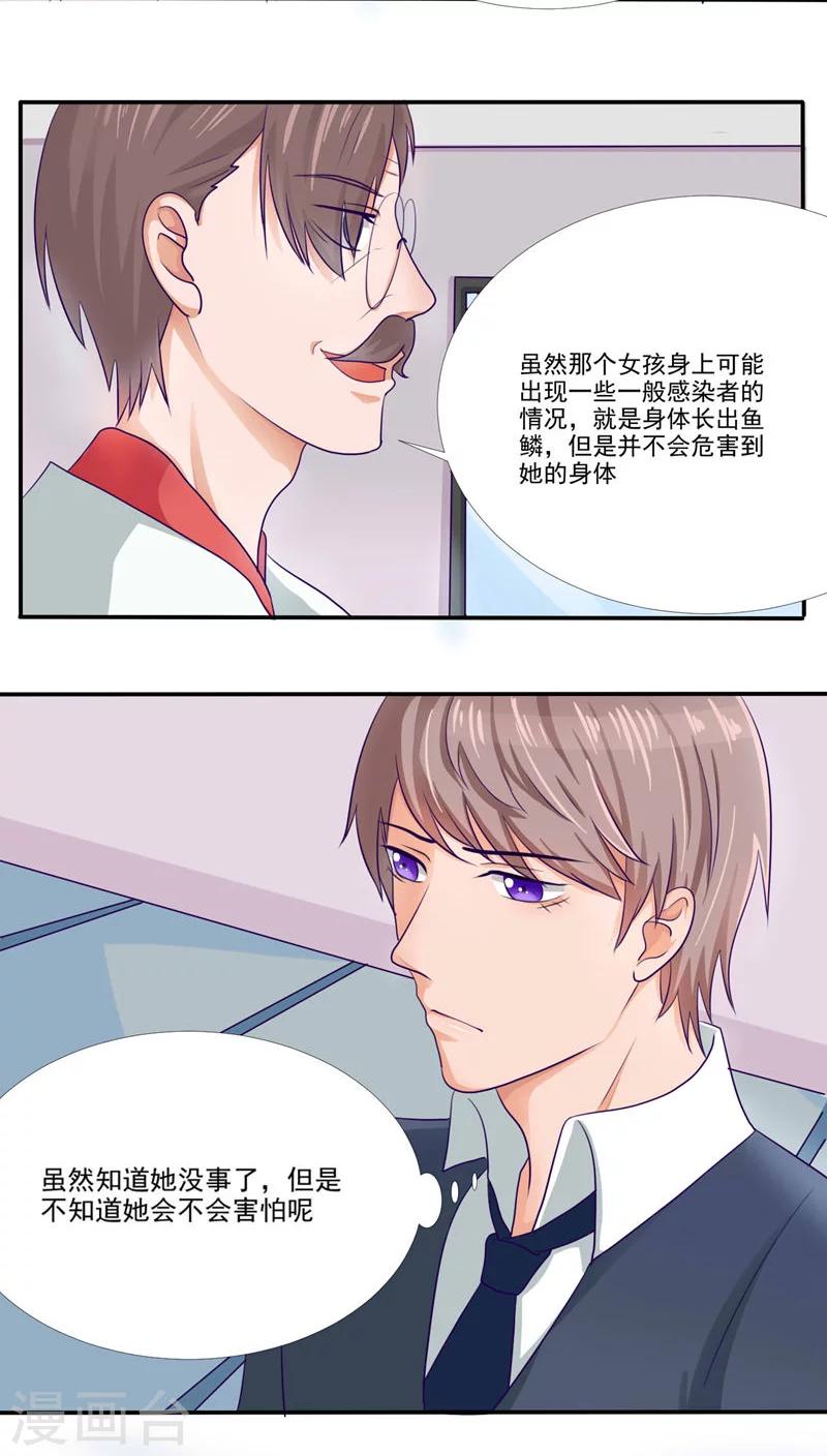 第31话7