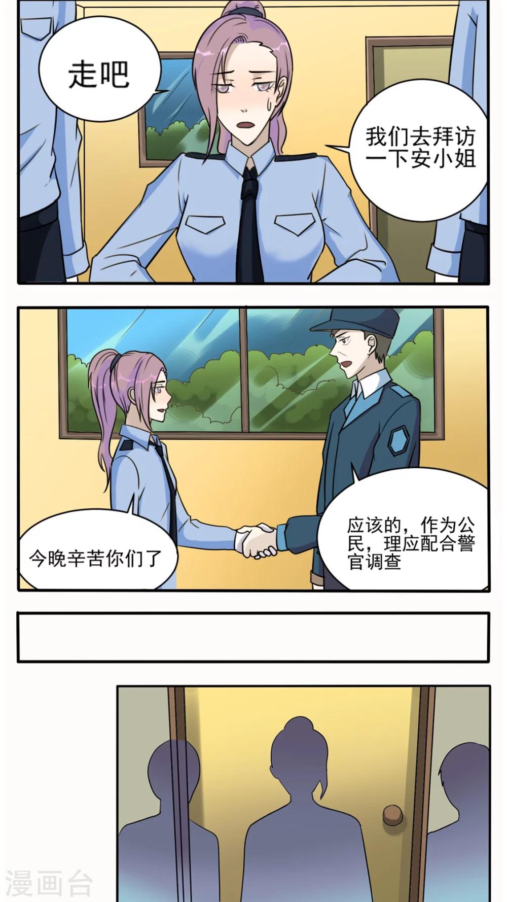 第27话8