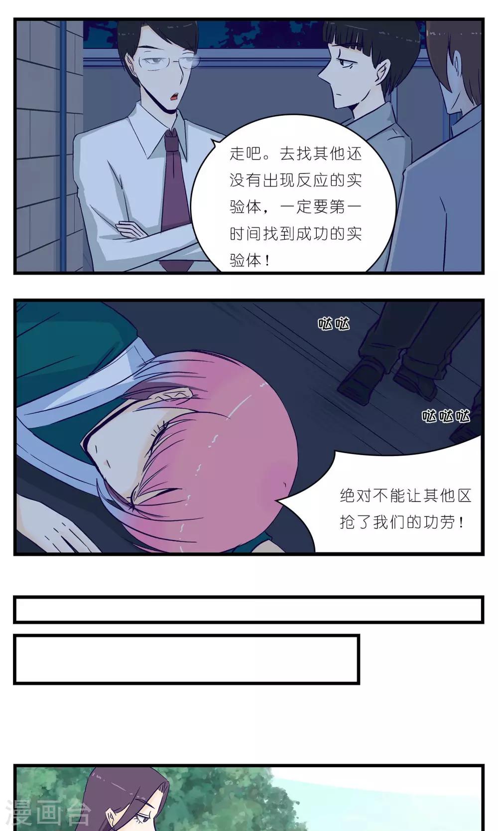 第18话5