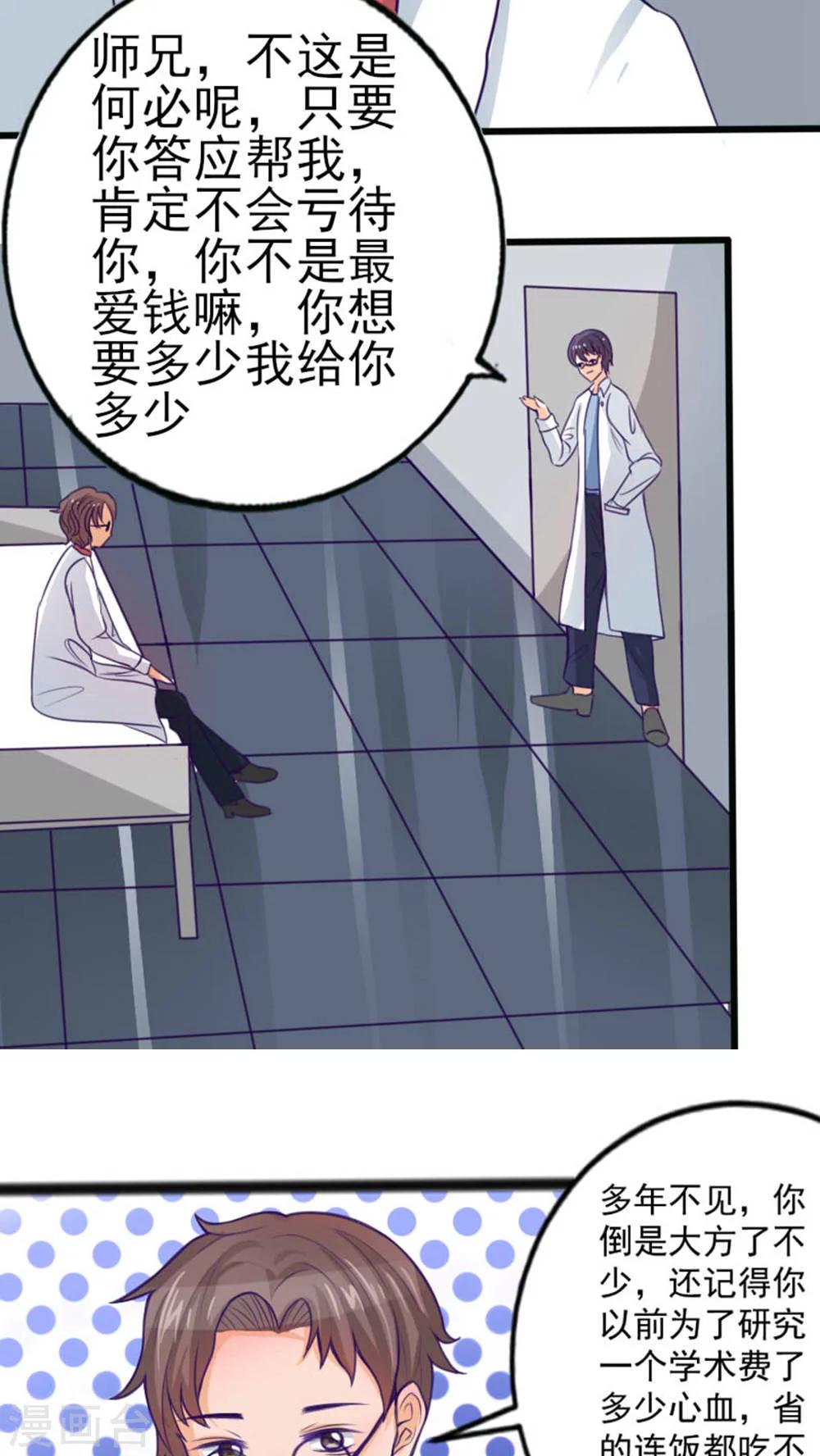 第36话6