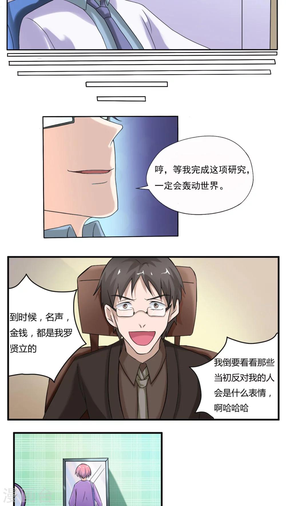 第29话3