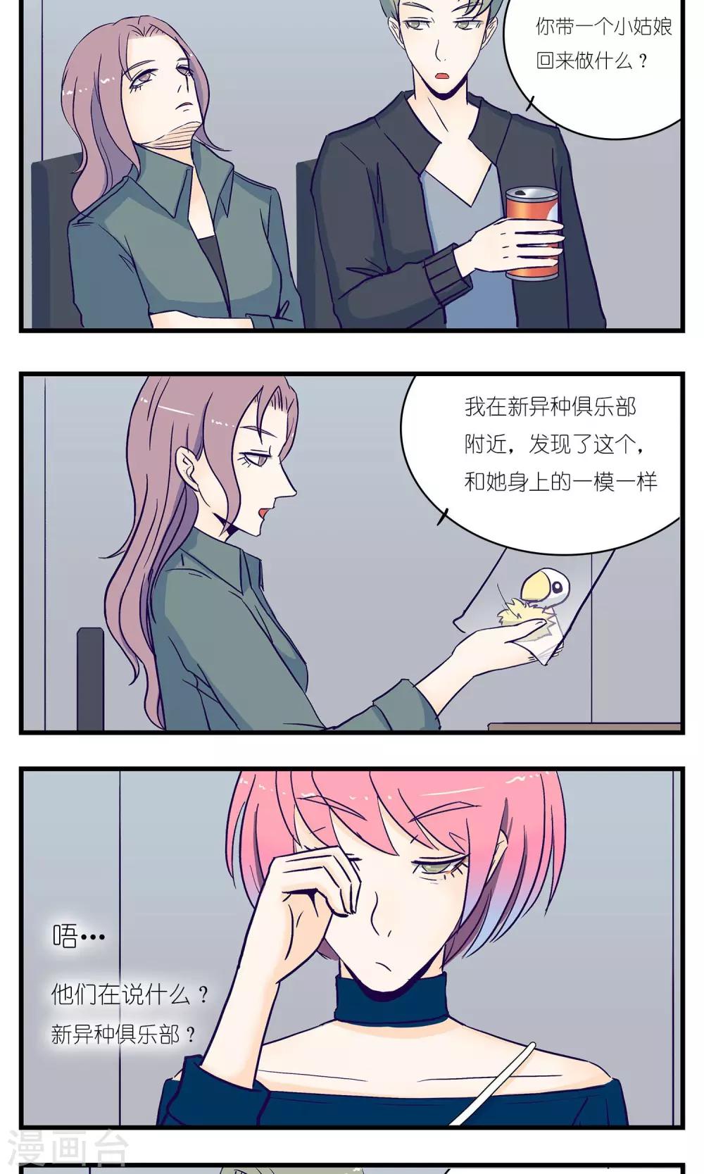 第14话9