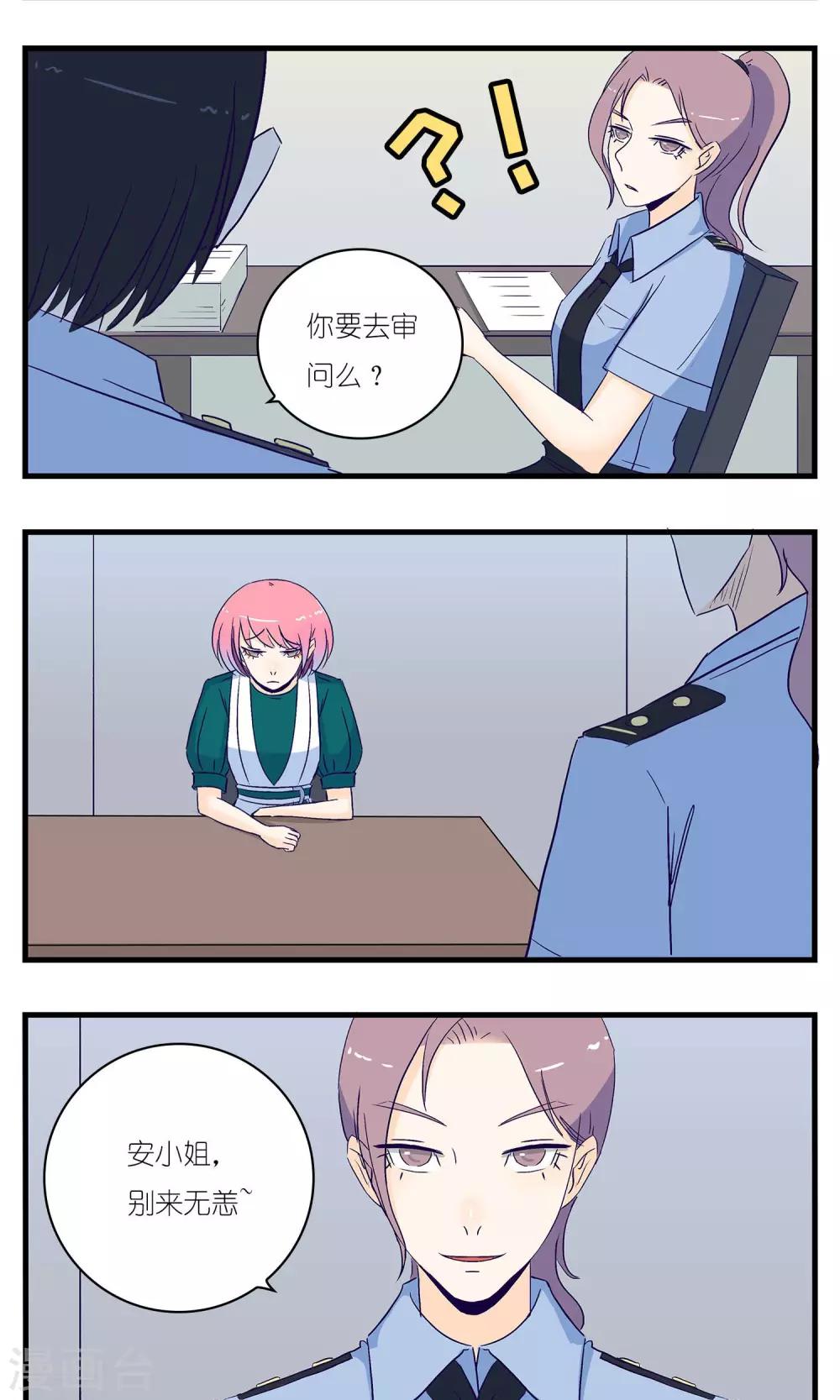第16话10