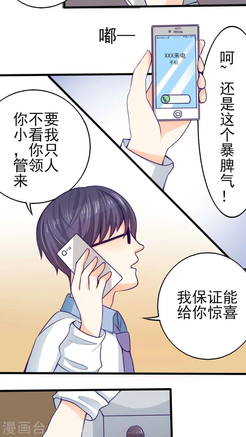 第36话2