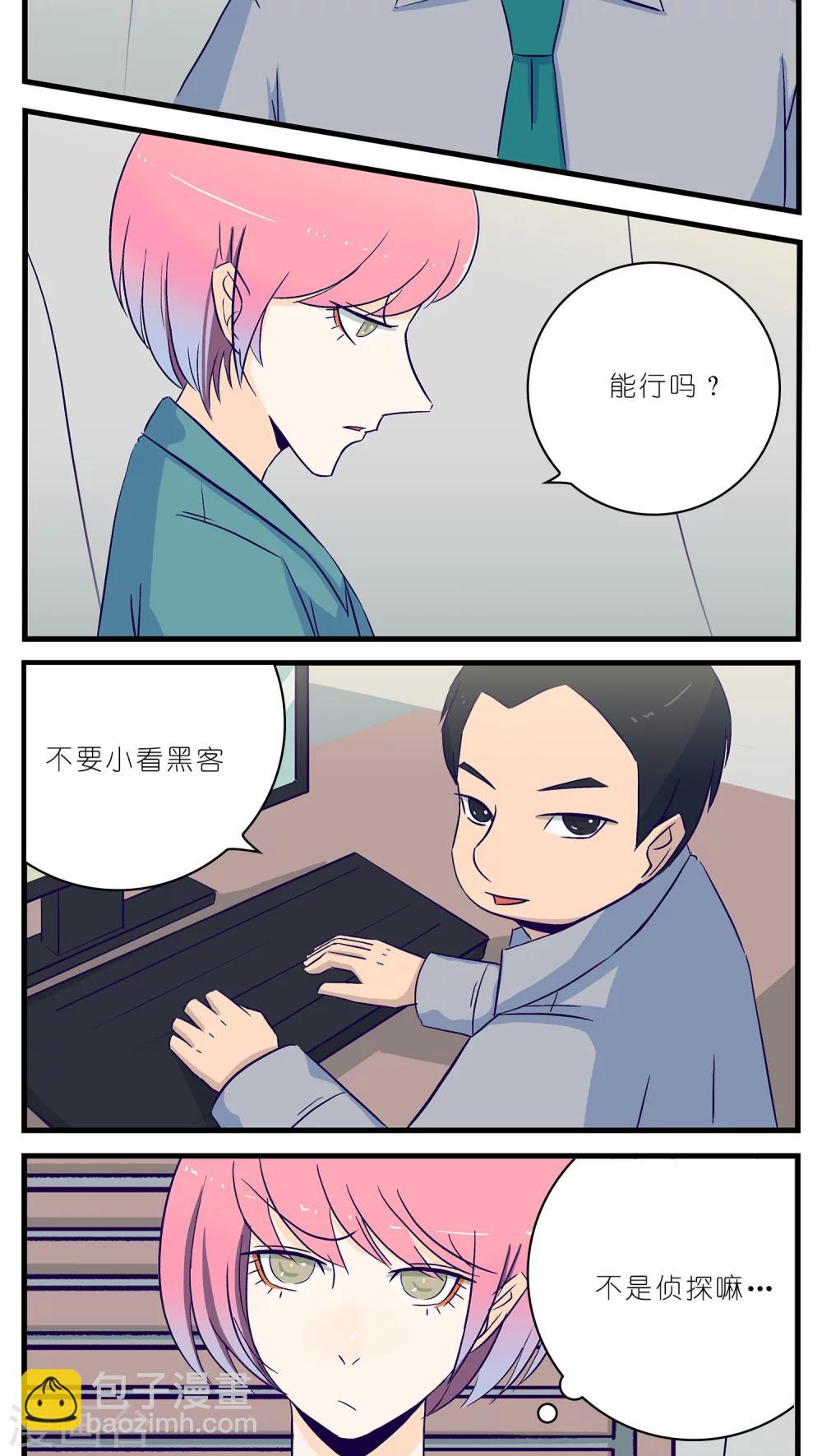 第20话5