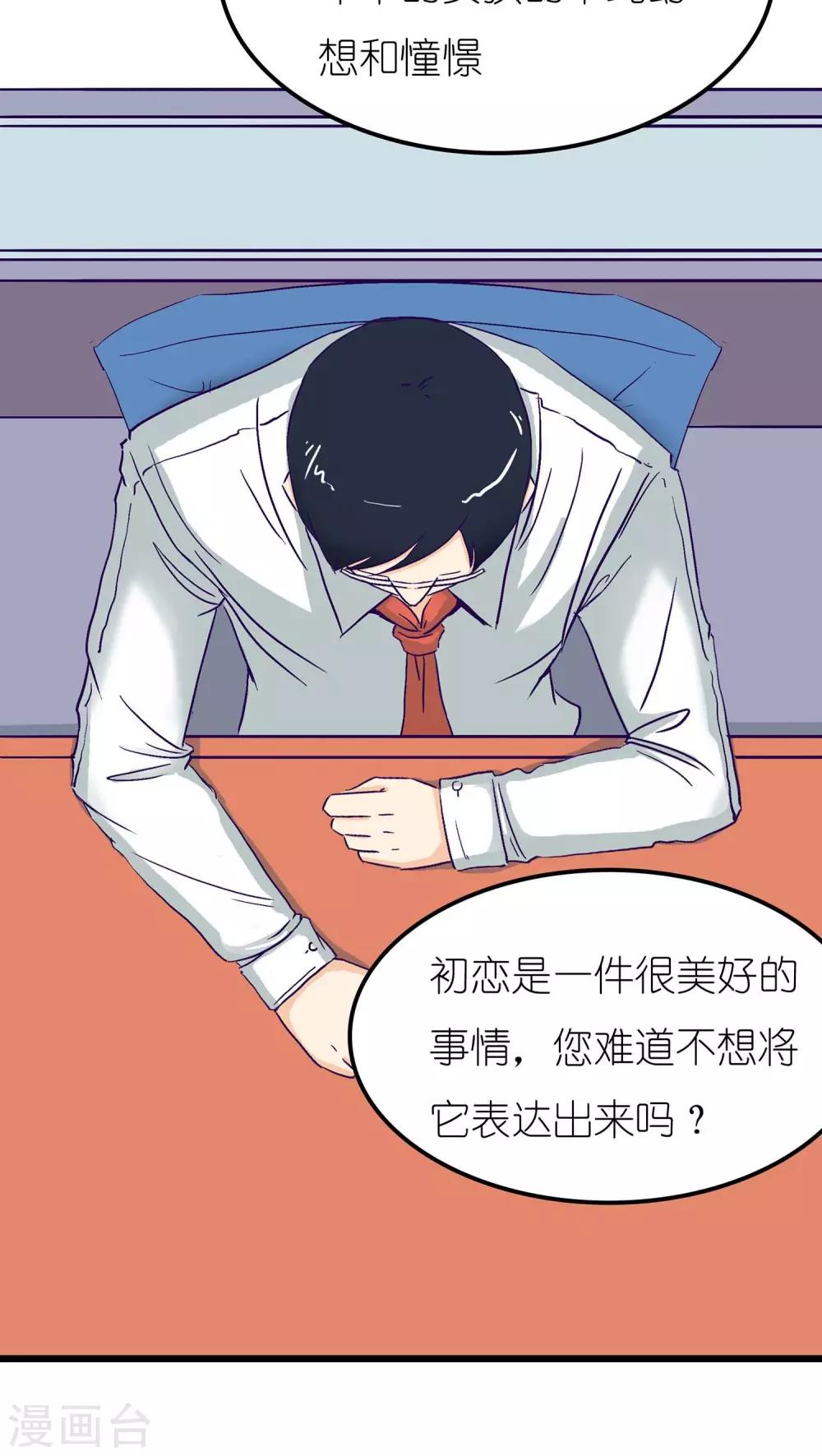 第1话30