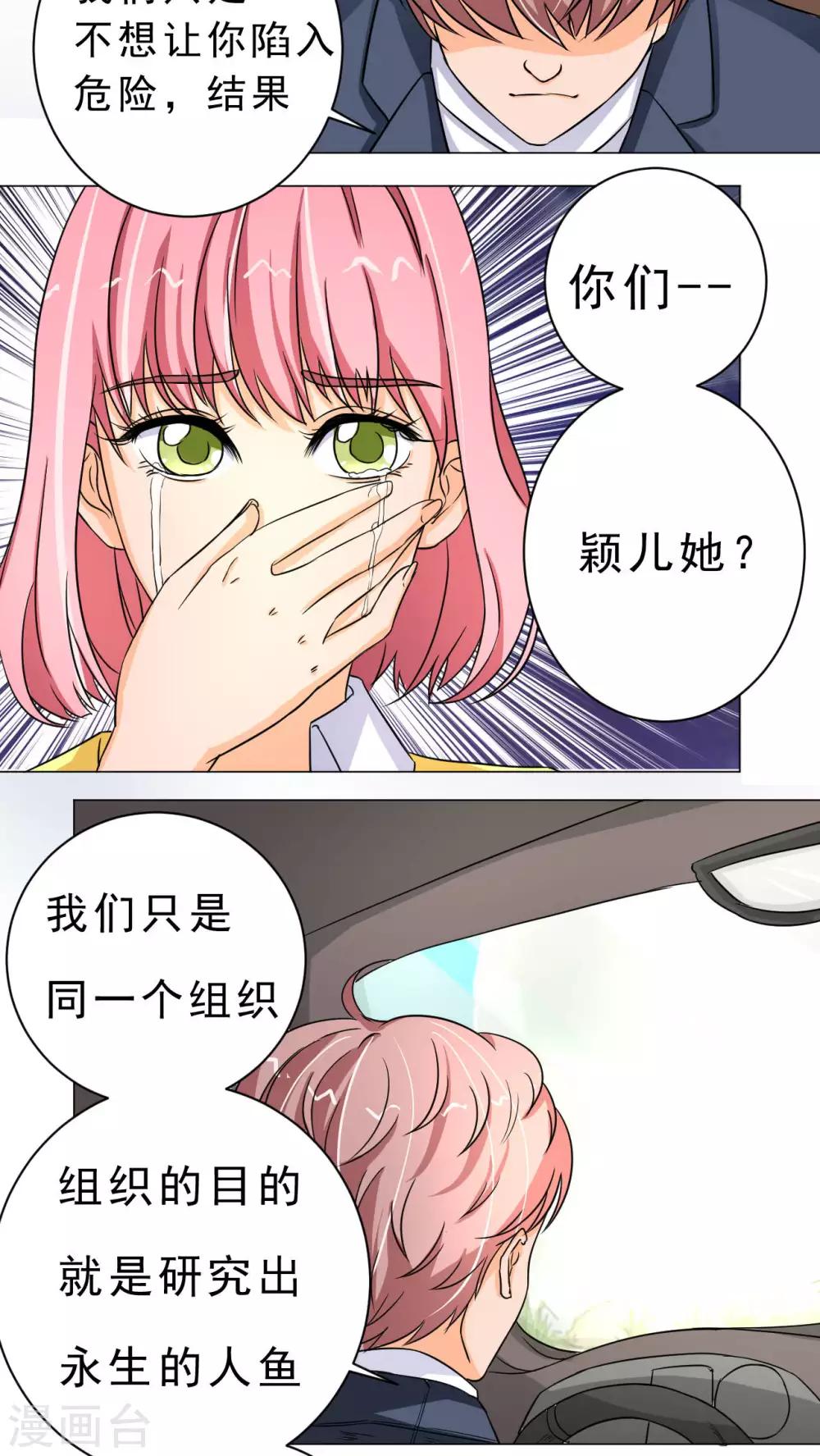 第37话29
