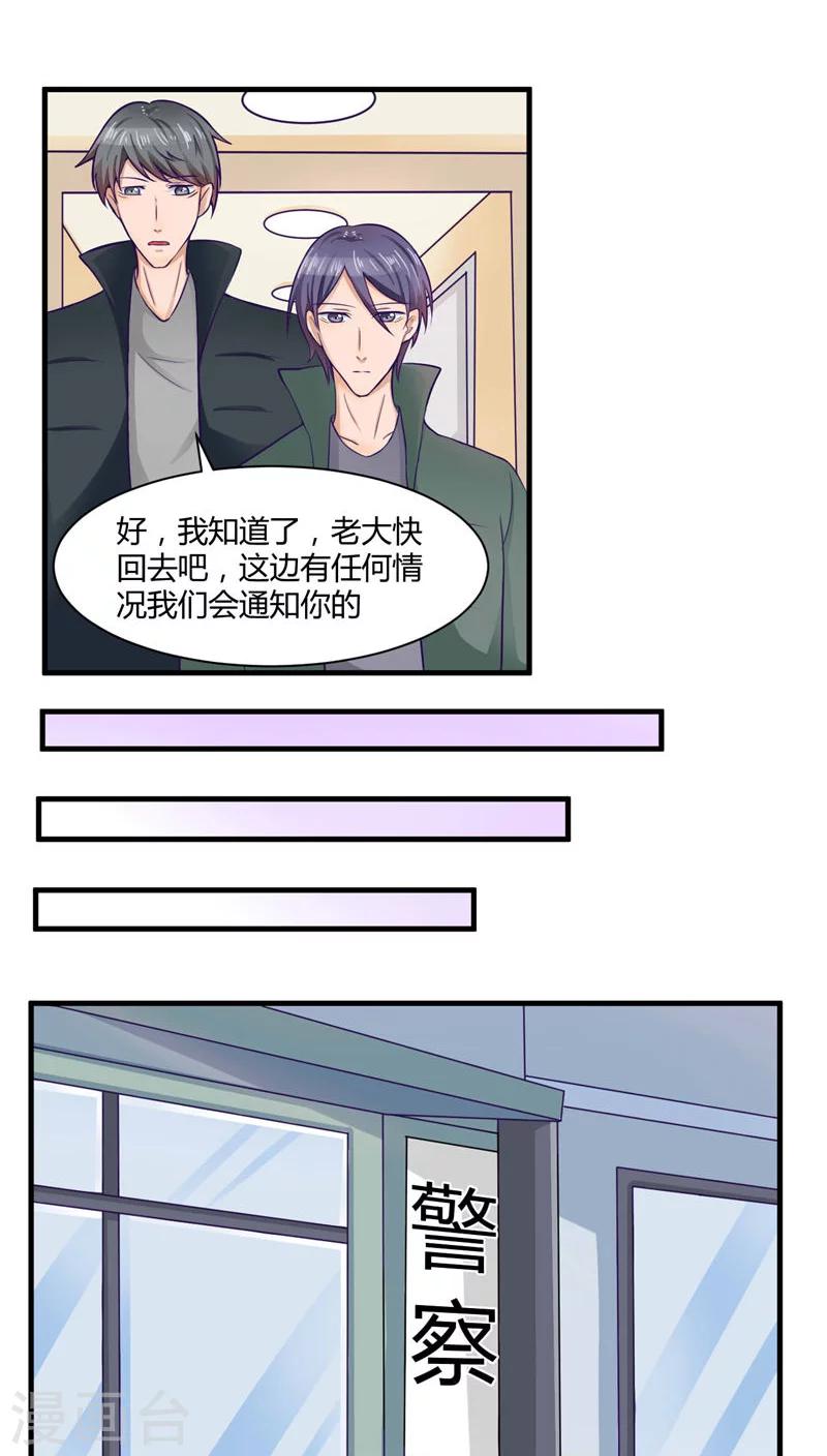 第33话6
