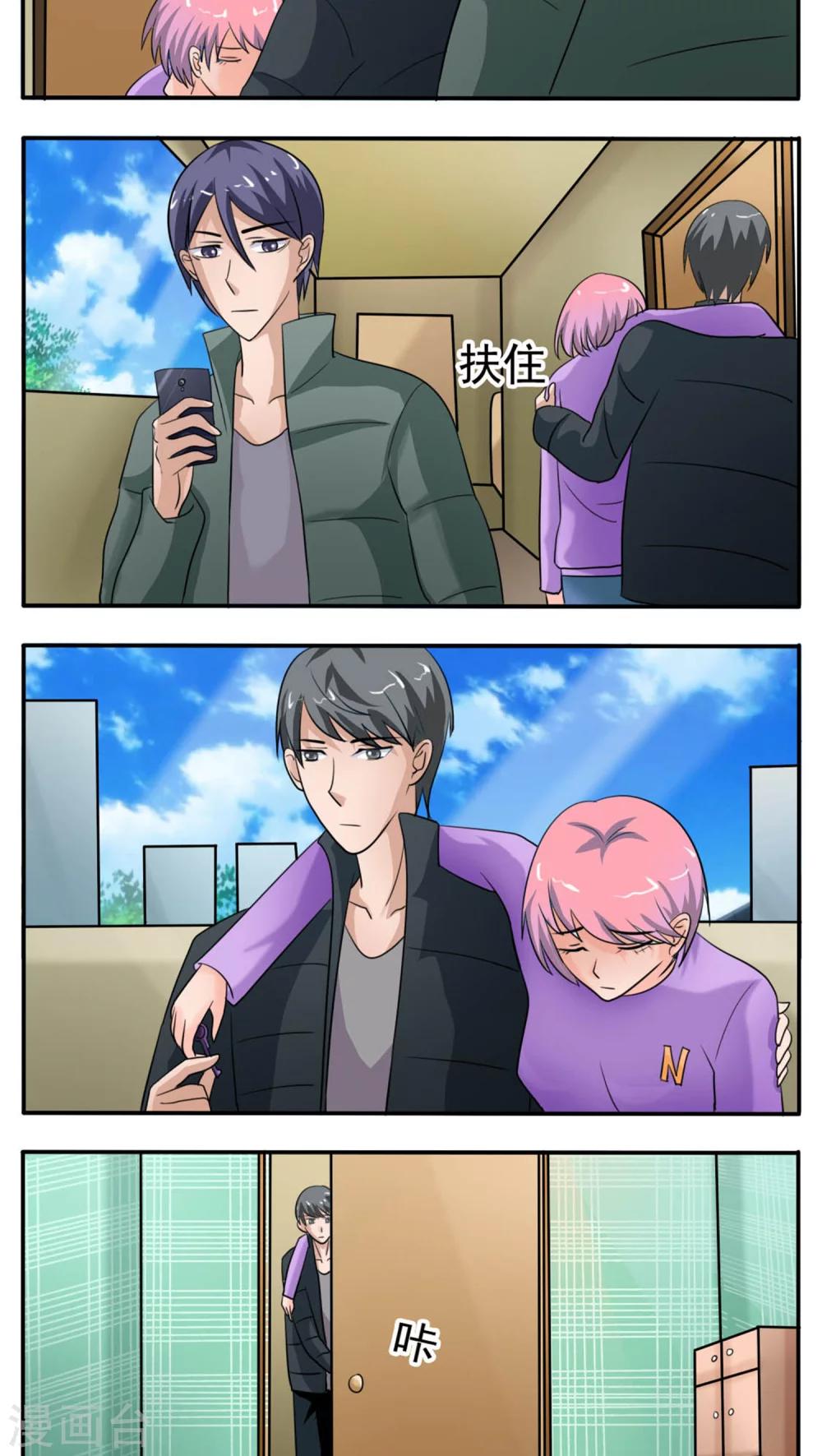 第29话9