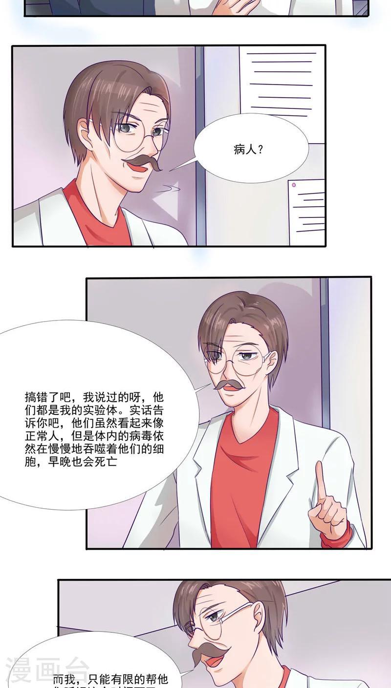 第31话5