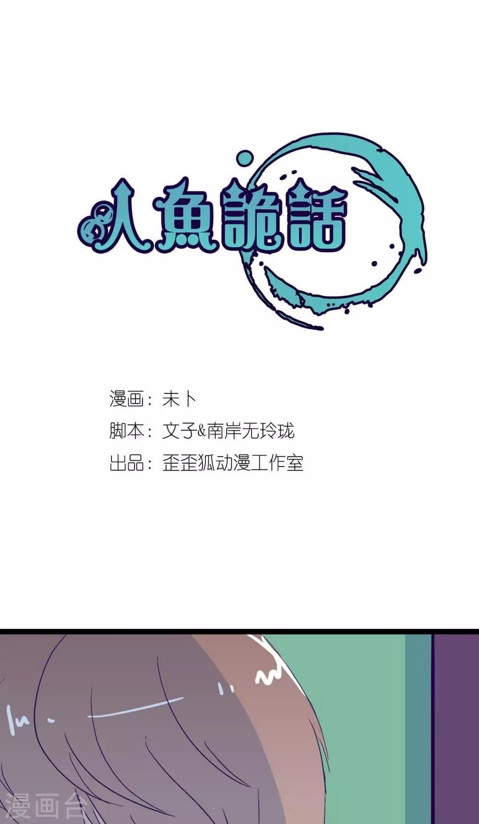 第3话0