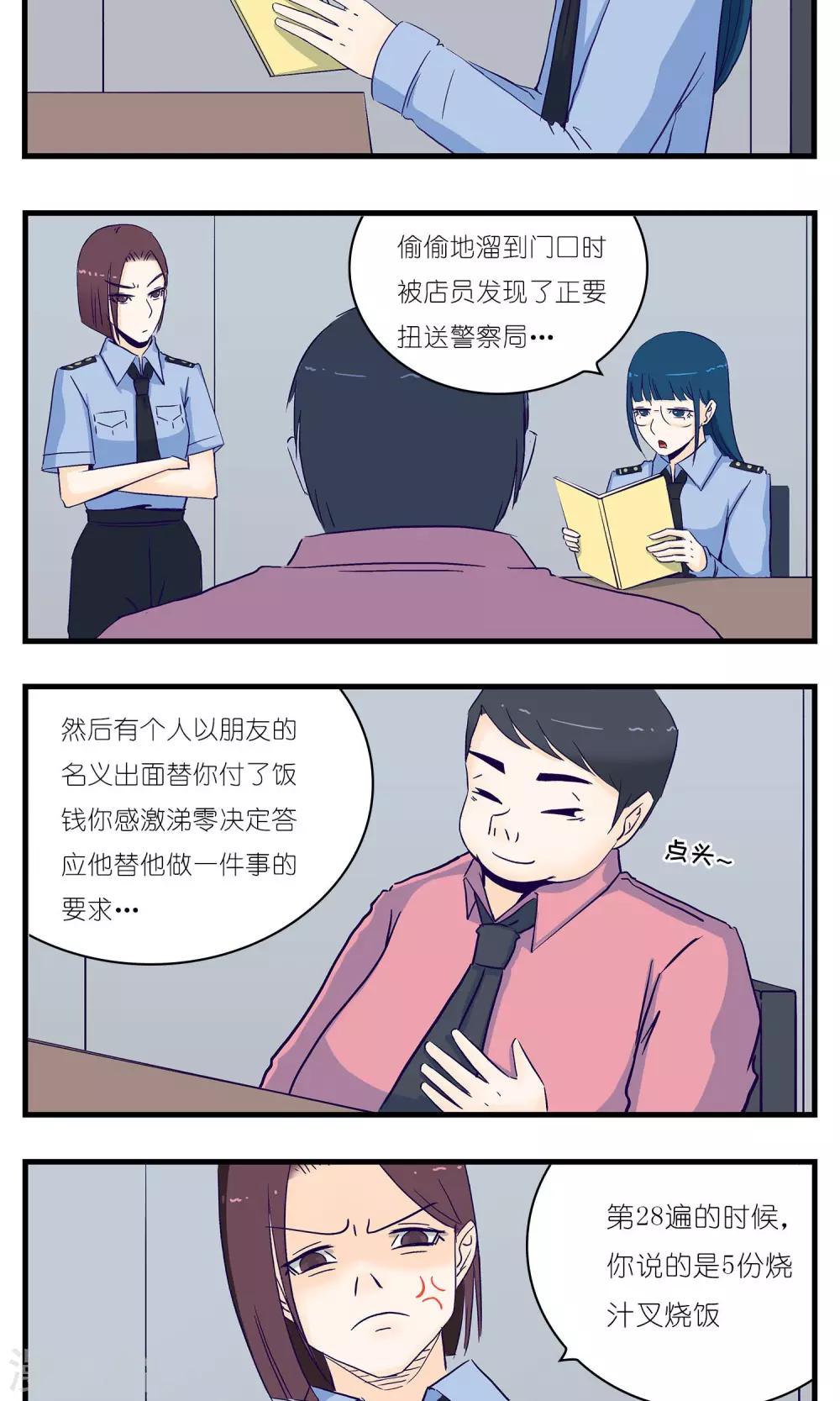 第16话2
