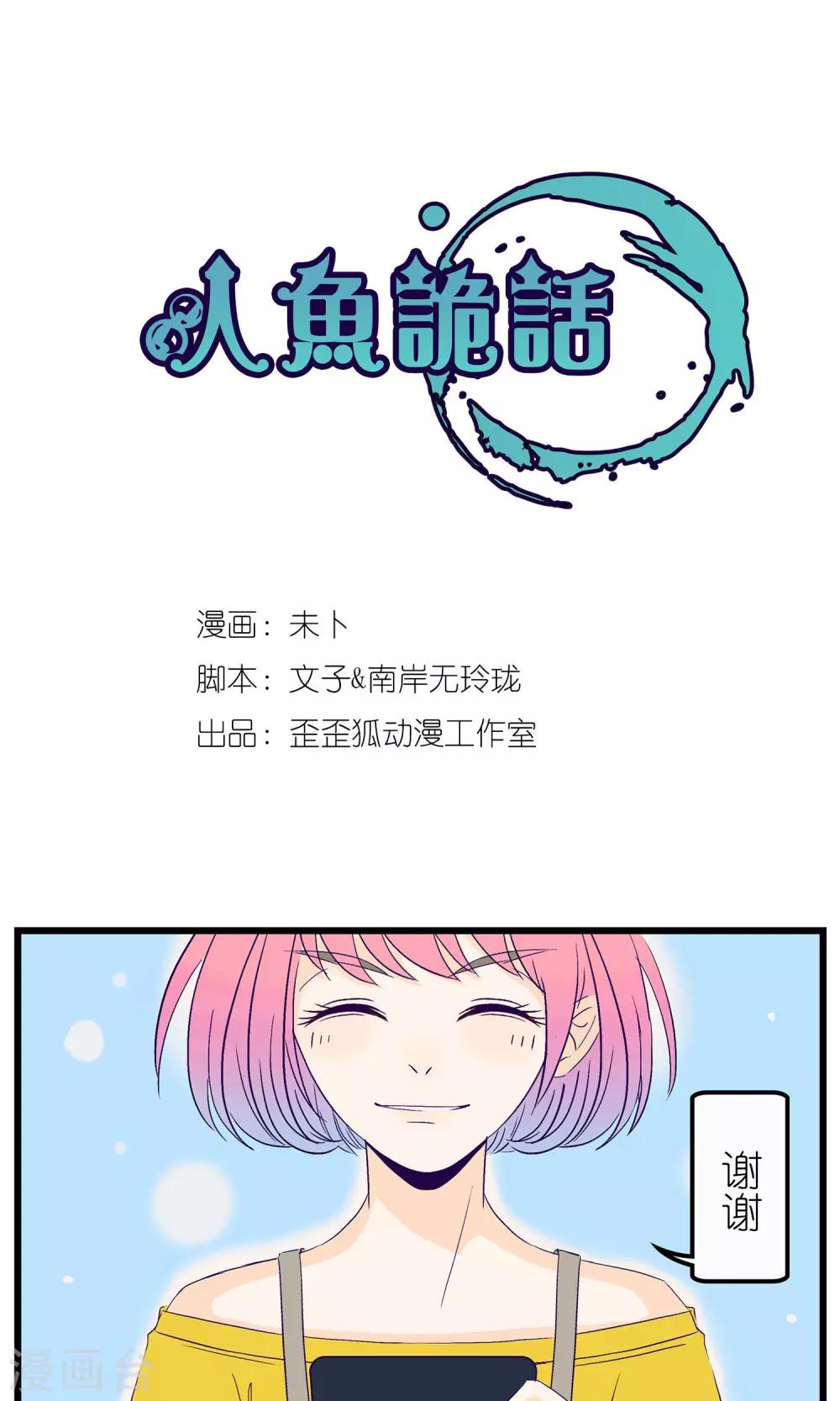 第2话0