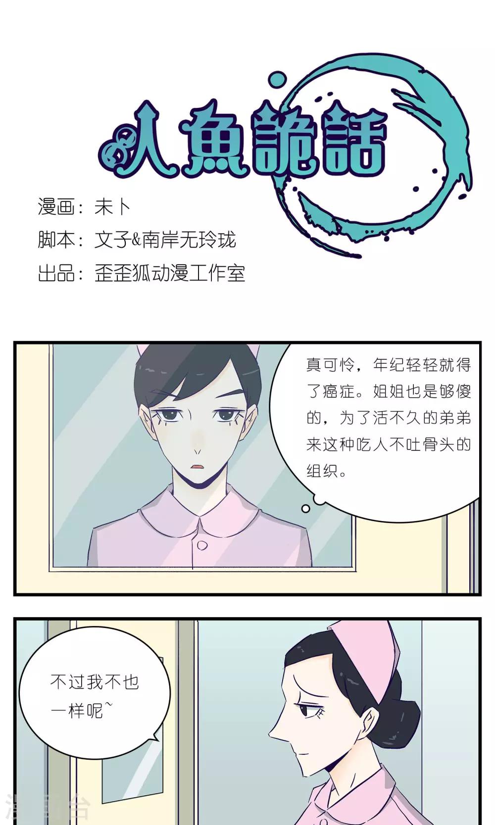 第18话0