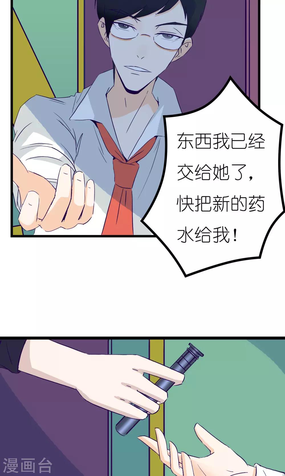 第2话30