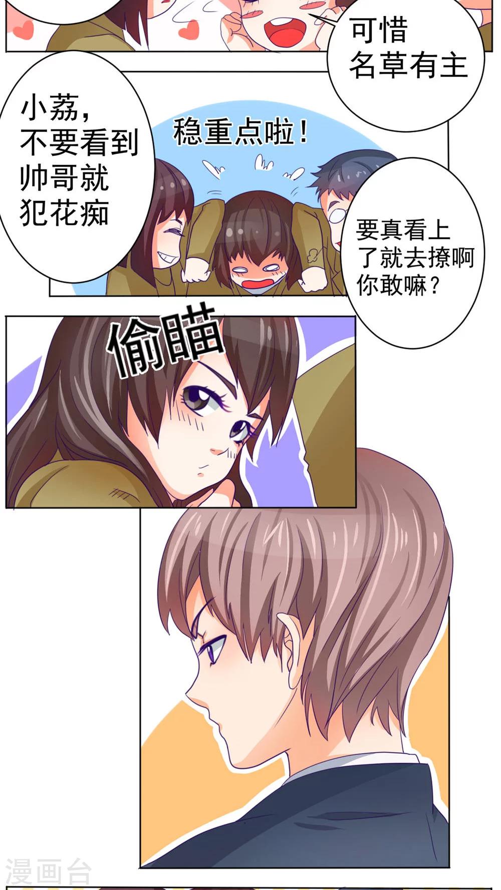 第36话15