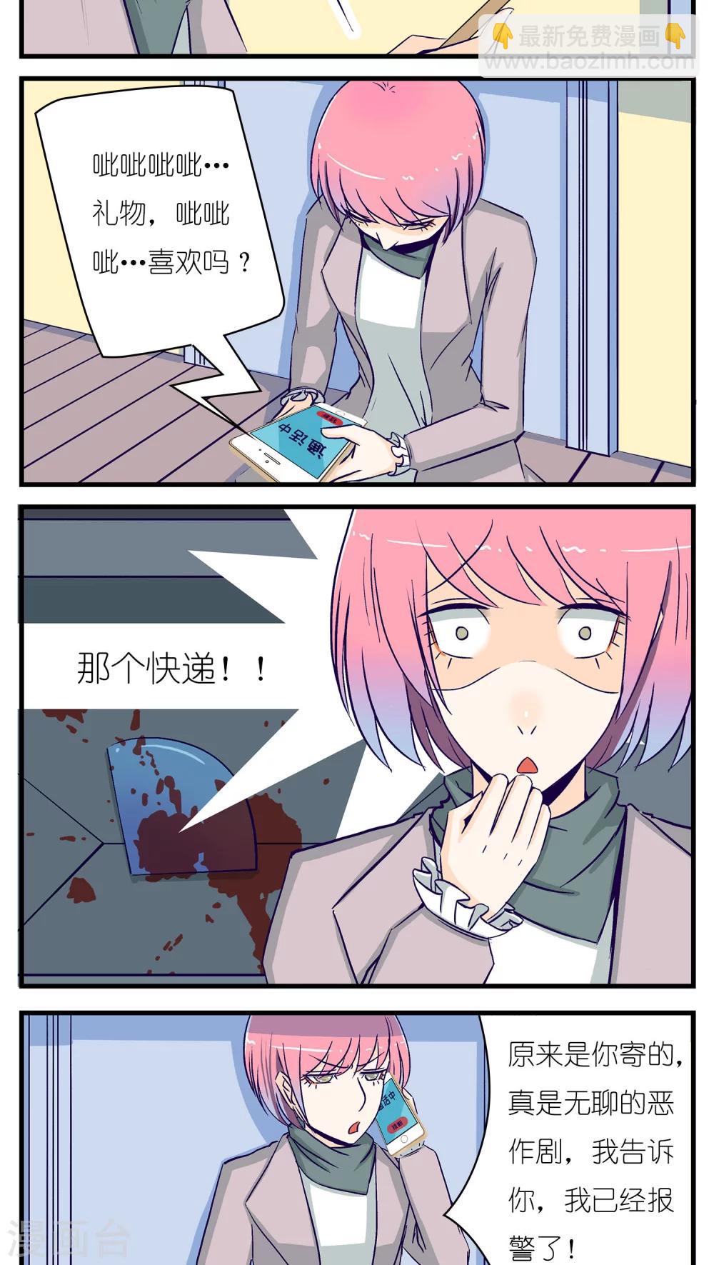 第23话8