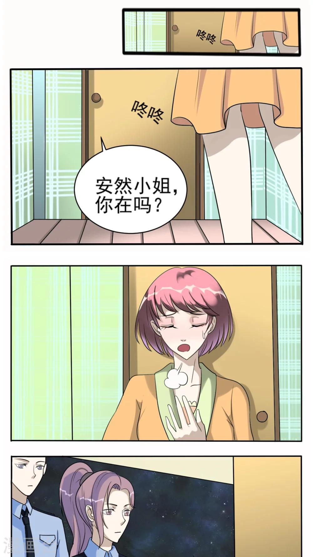 第27话10