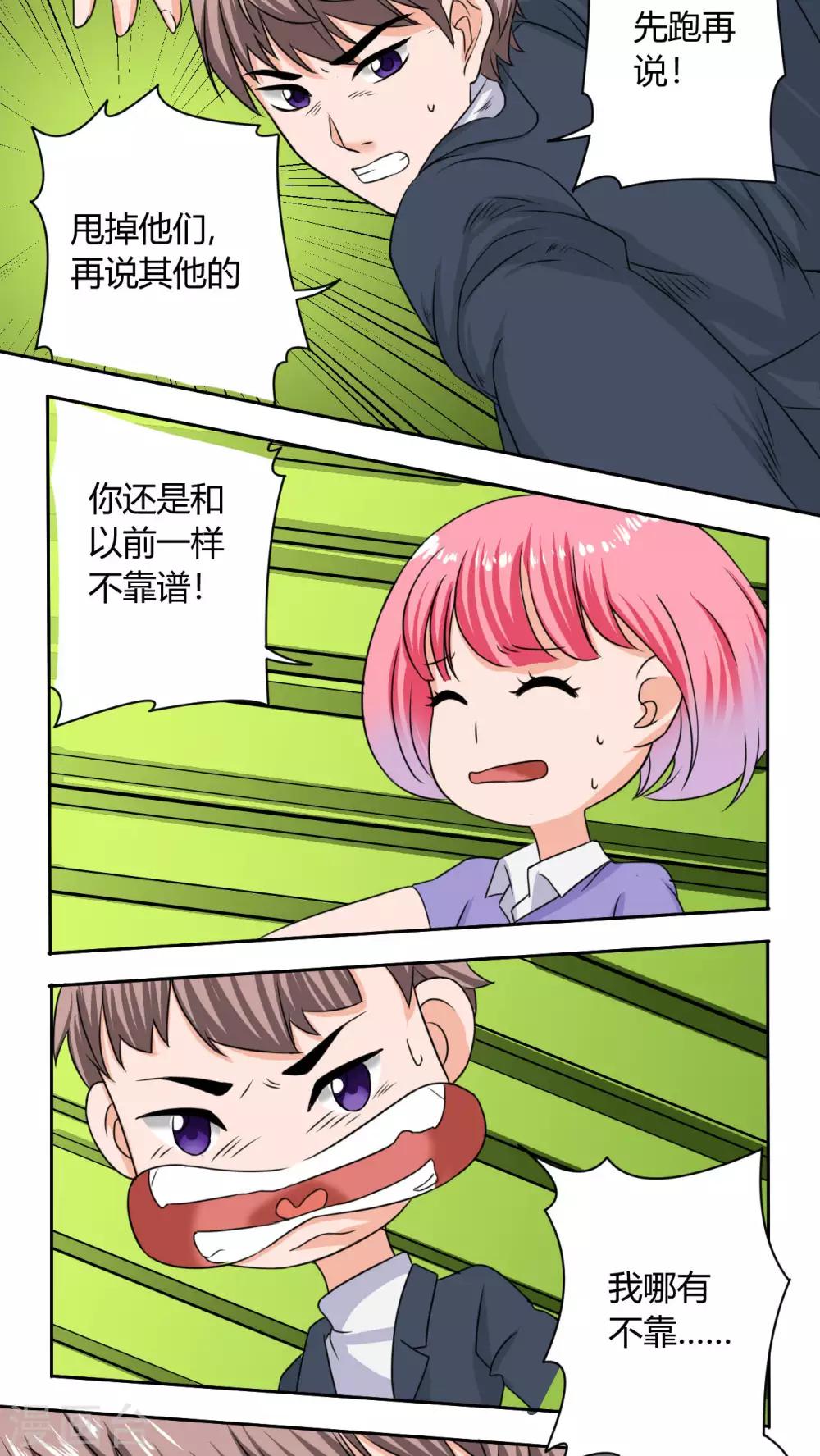 第39话5