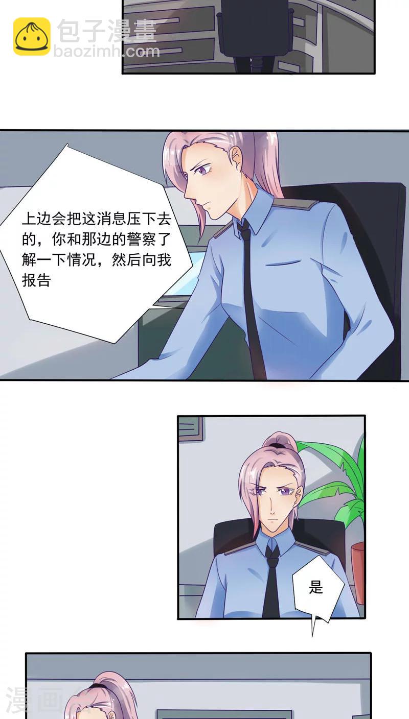 第33话11