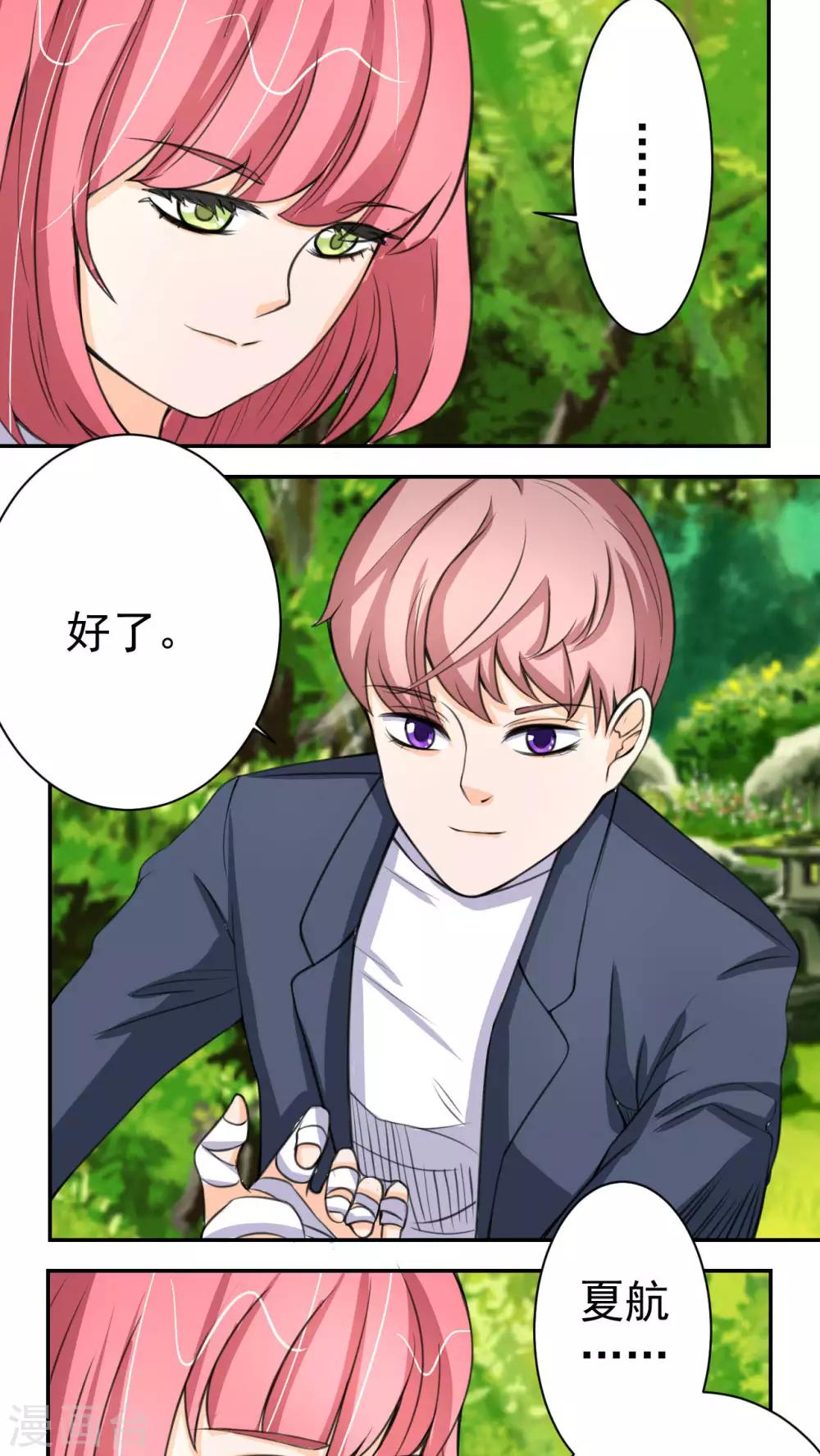 第38话21