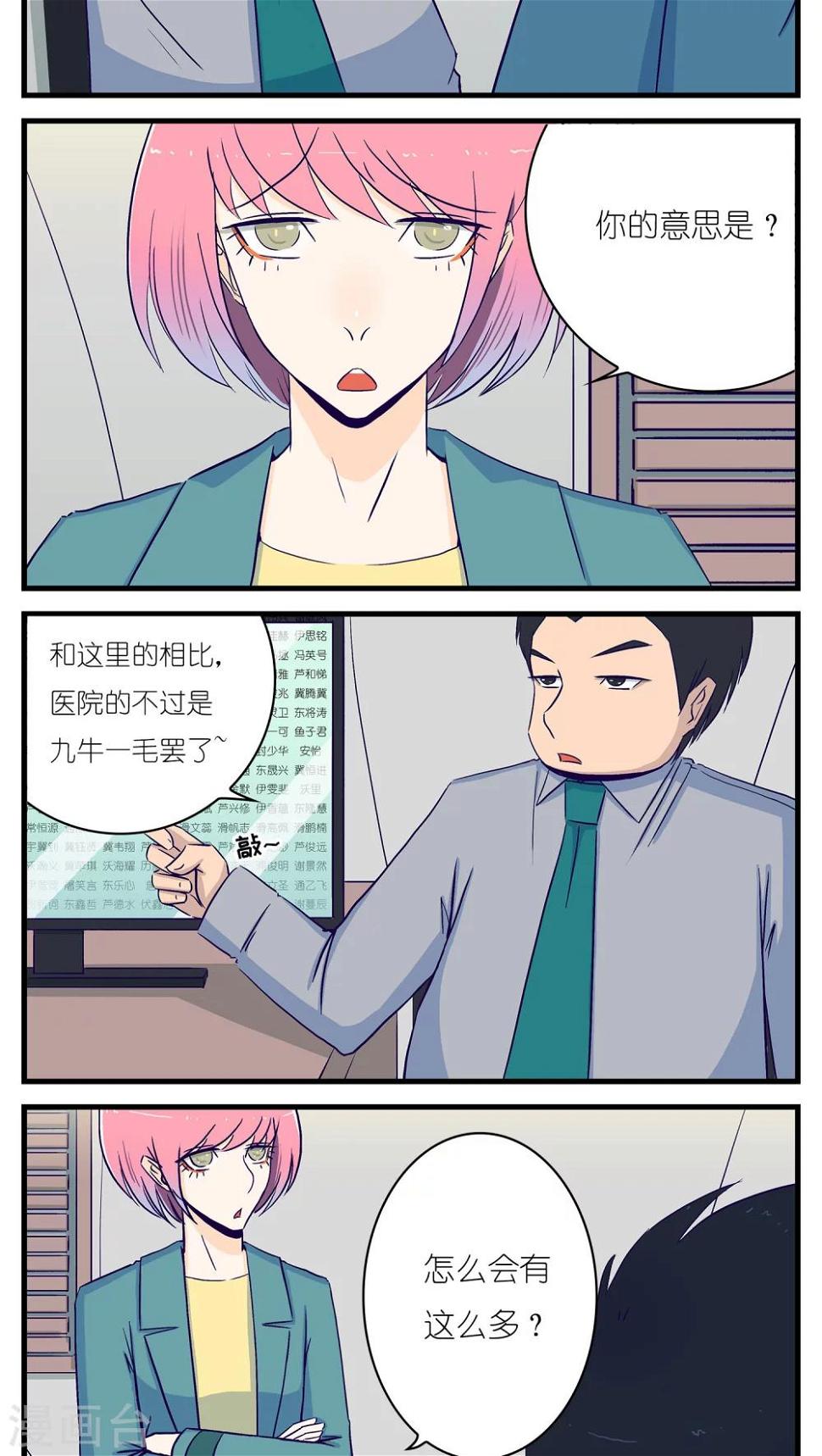 第21话4
