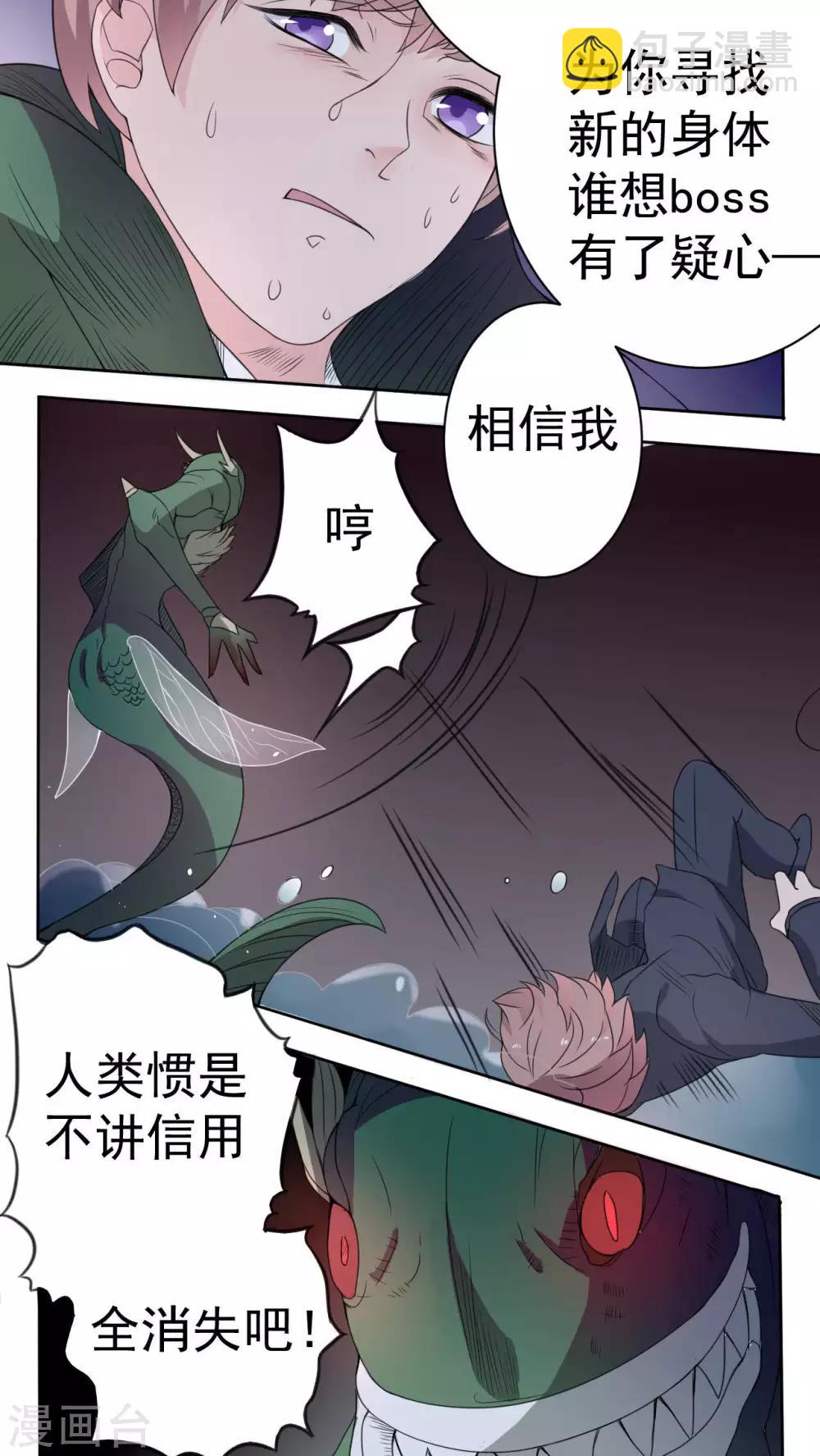 最终话6