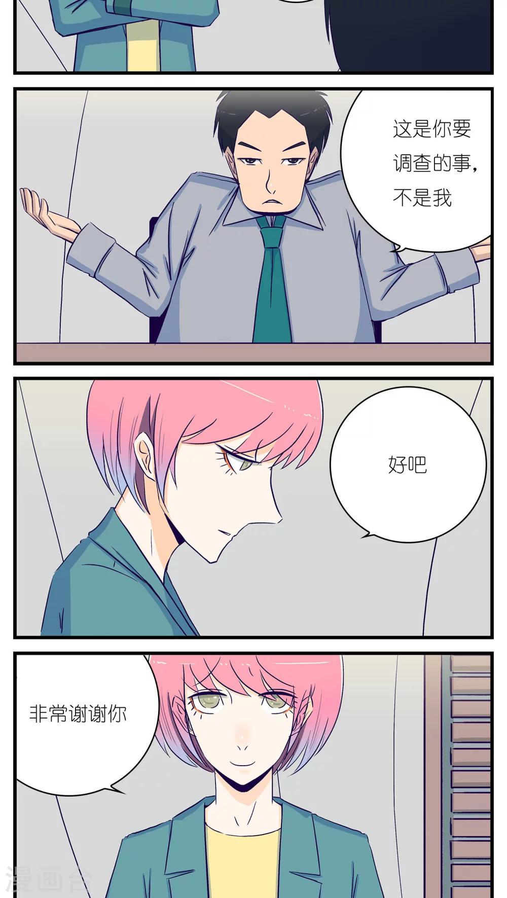 第21话5