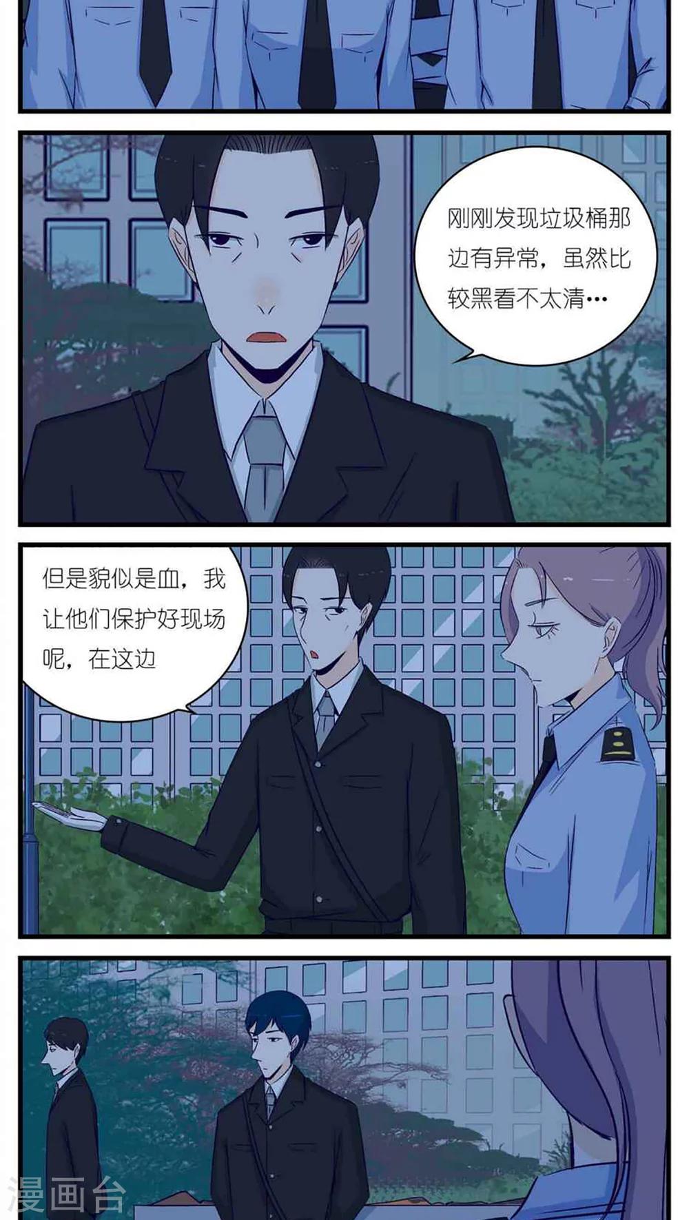 第26话12