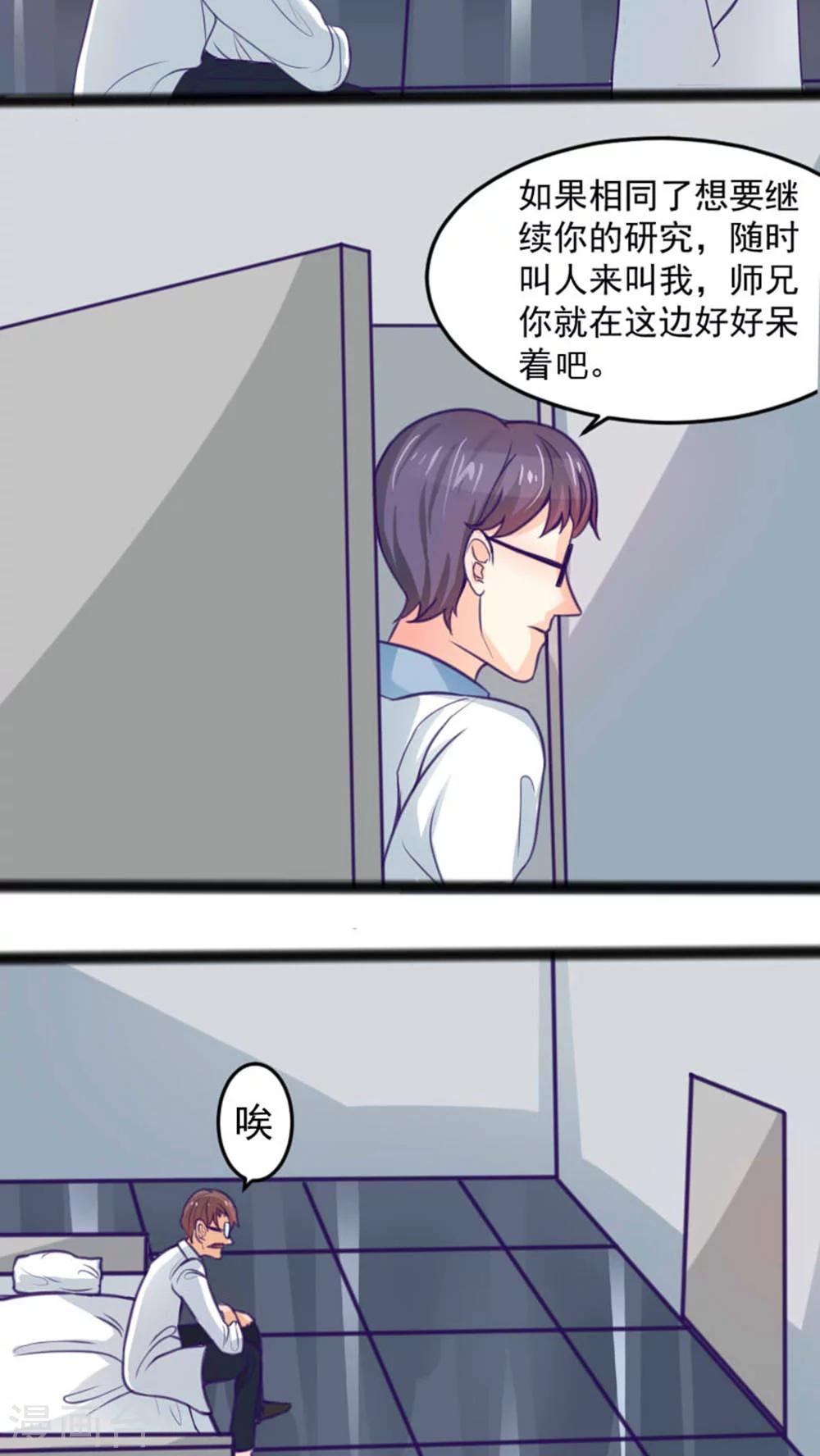 第36话9