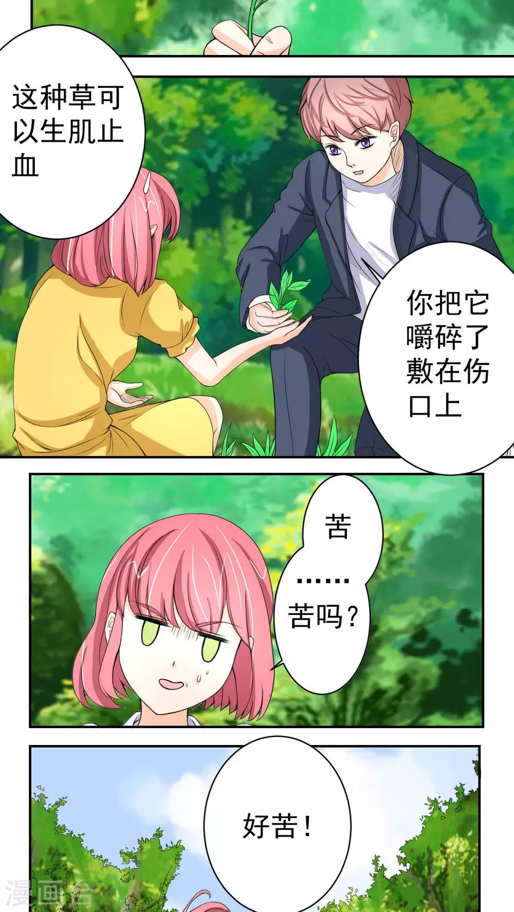 第38话19