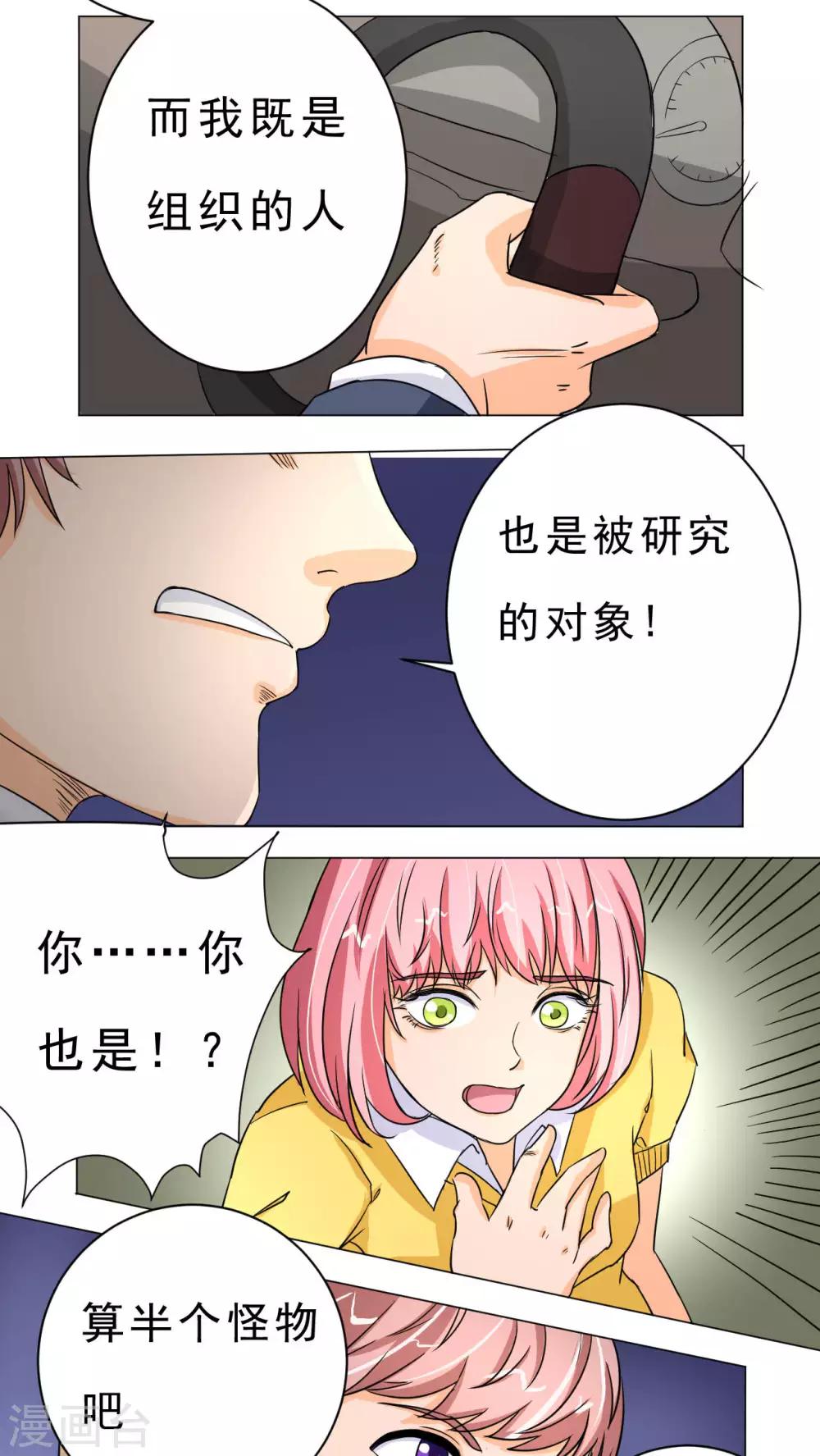 第37话30