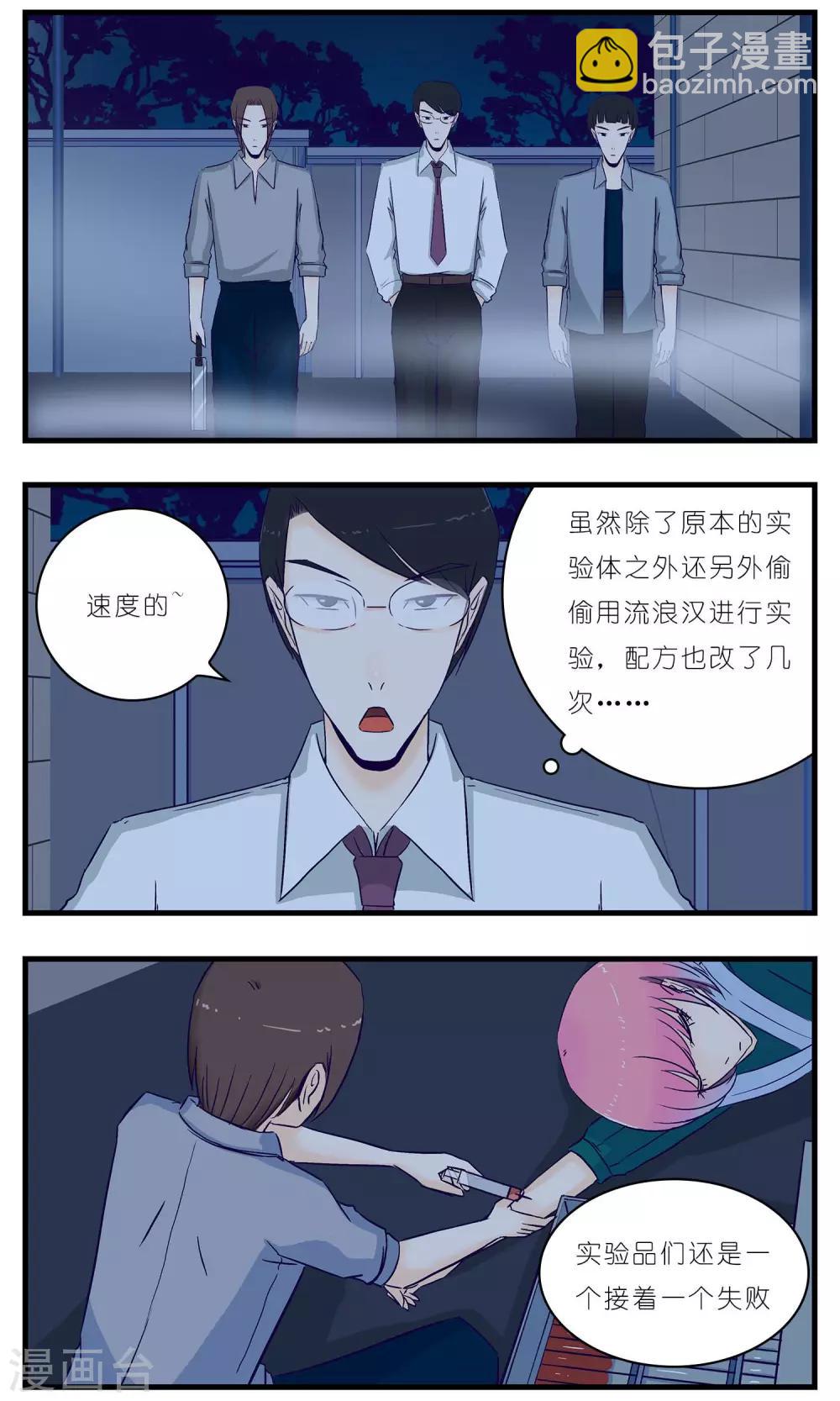 第18话4