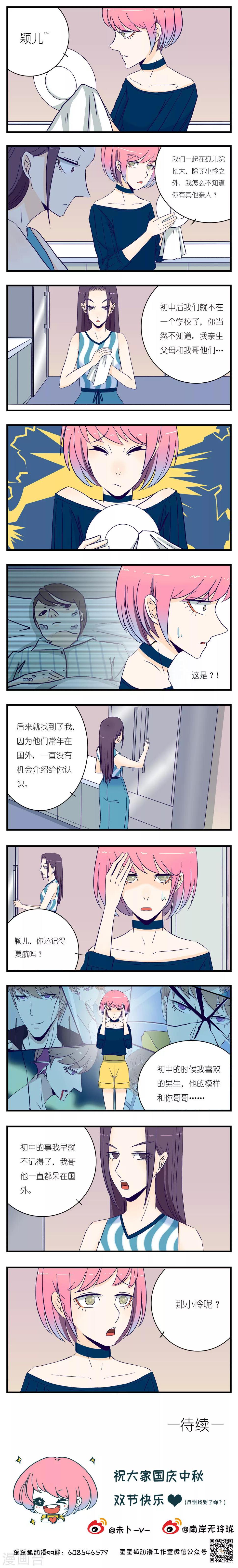 第13话3