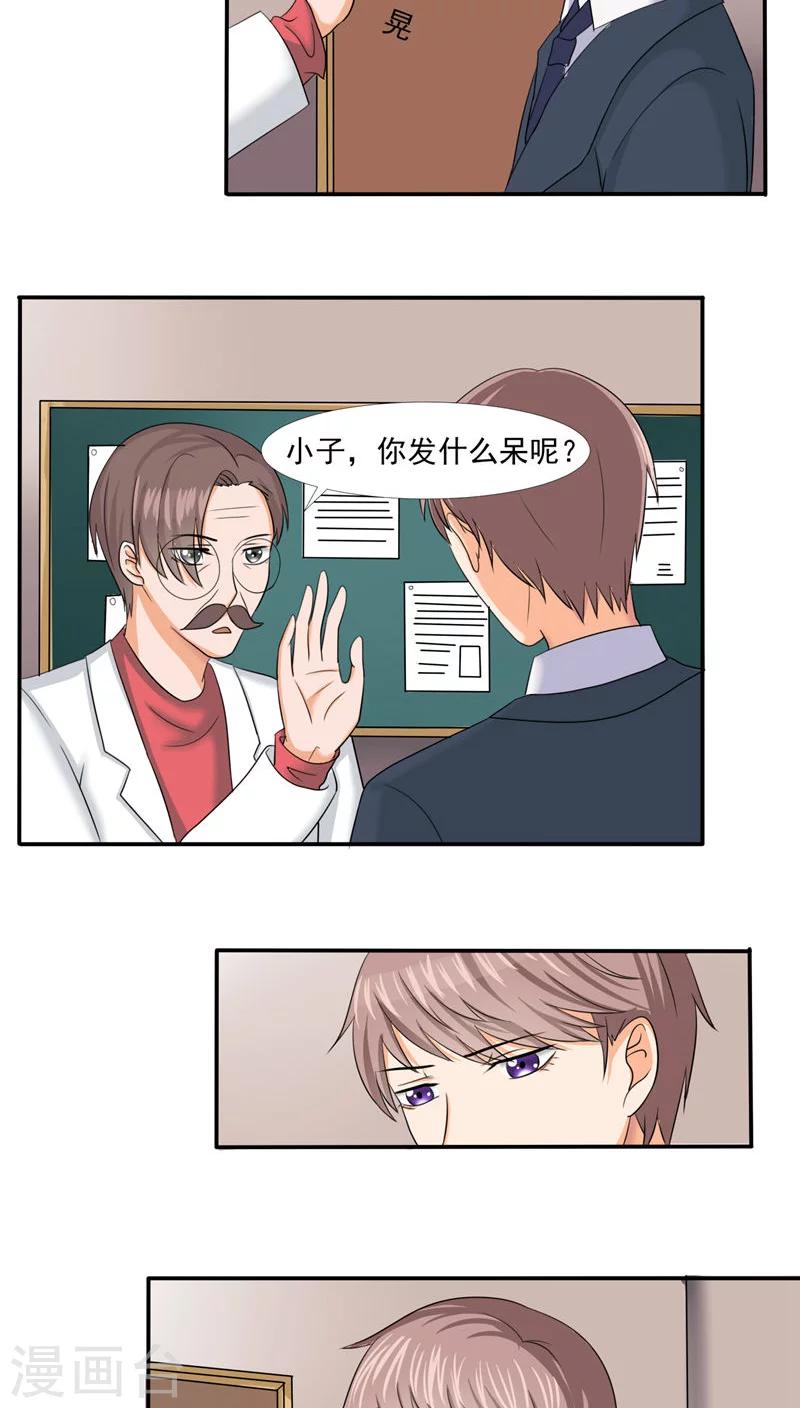 第31话9