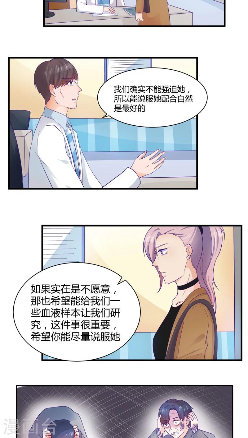 第32话16